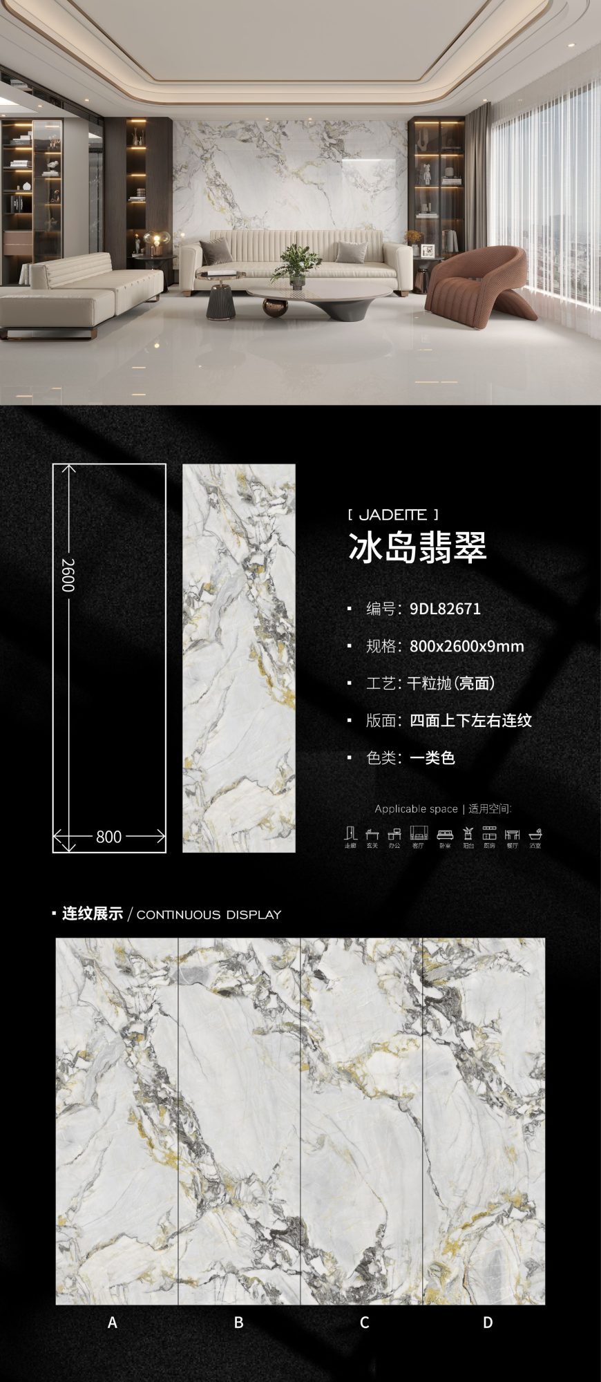 Icelandic Jade 9DL82671 image 1
