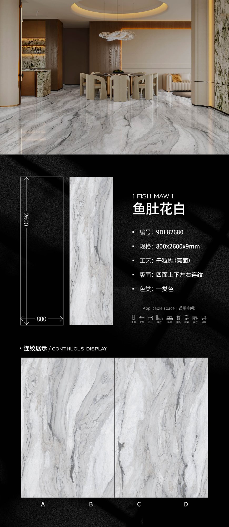鱼肚花白