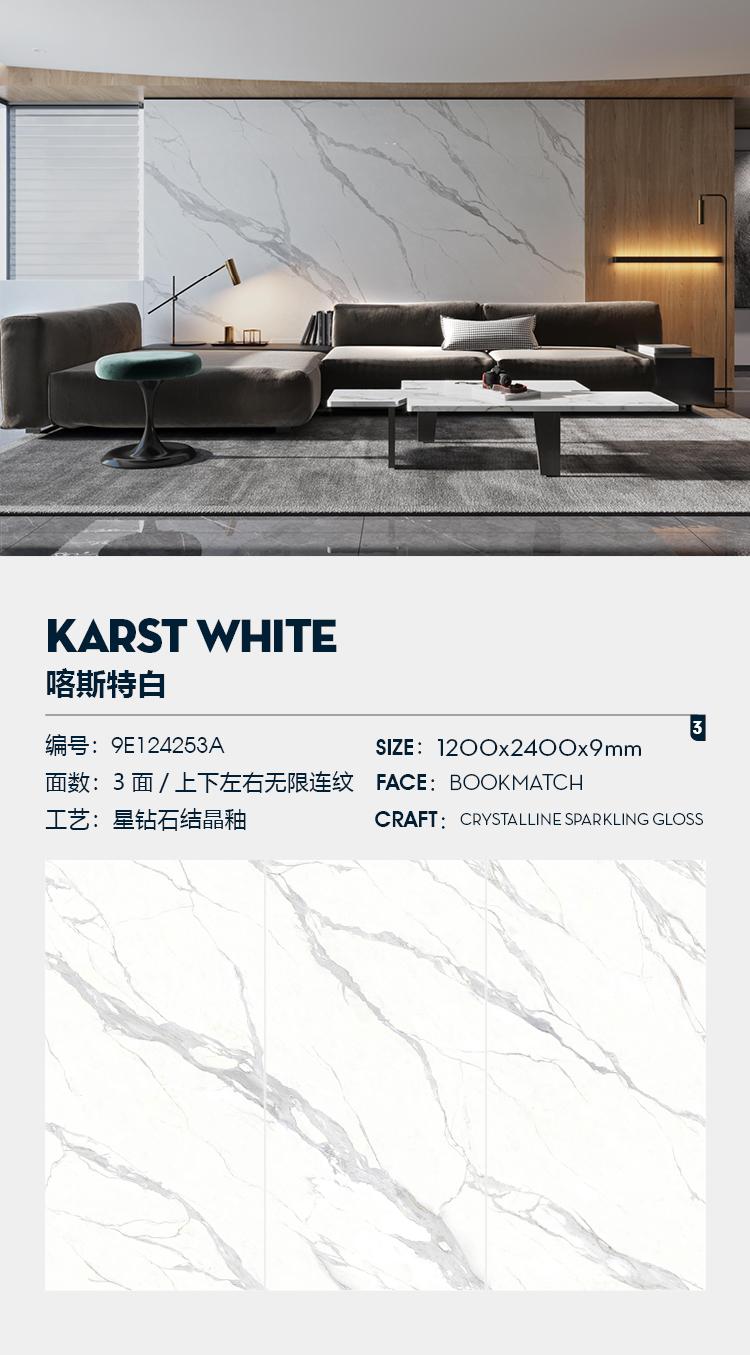카르스트 화이트 9E124253A image 1