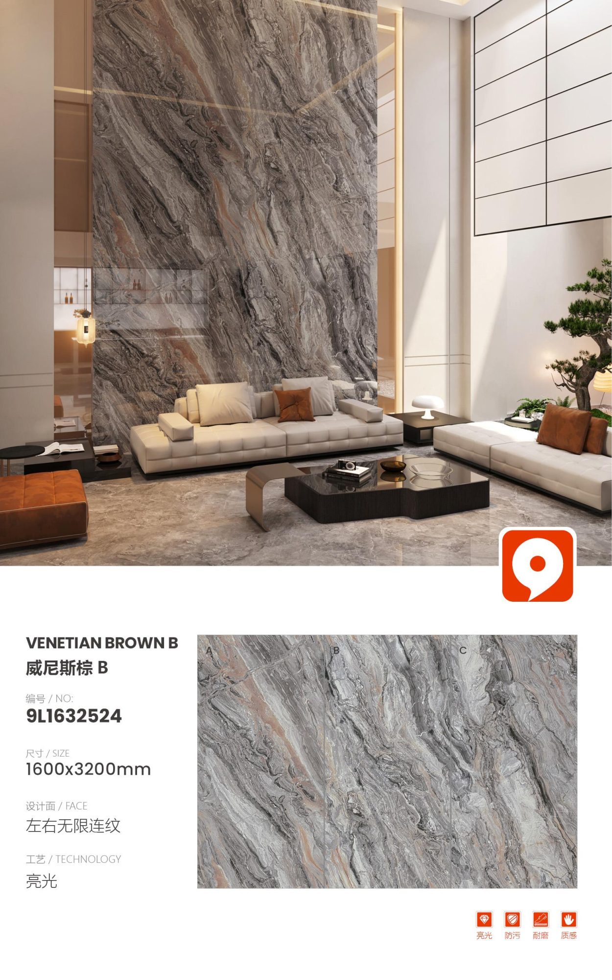 Venetian Brown B 9L1632524 image 1