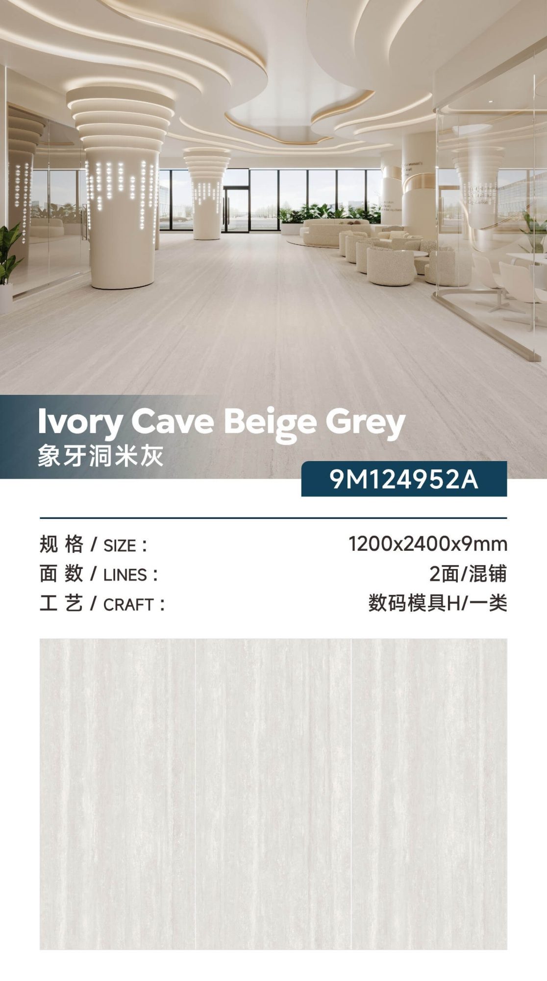 Ivory Cave Beige 9M124952A image 1