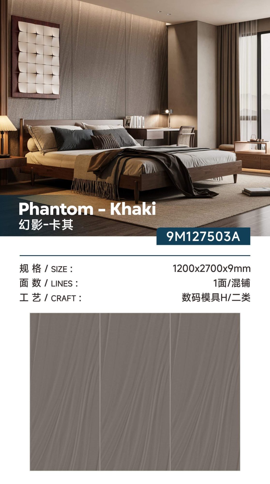 Phantom-khaki 9M127503A  image 1