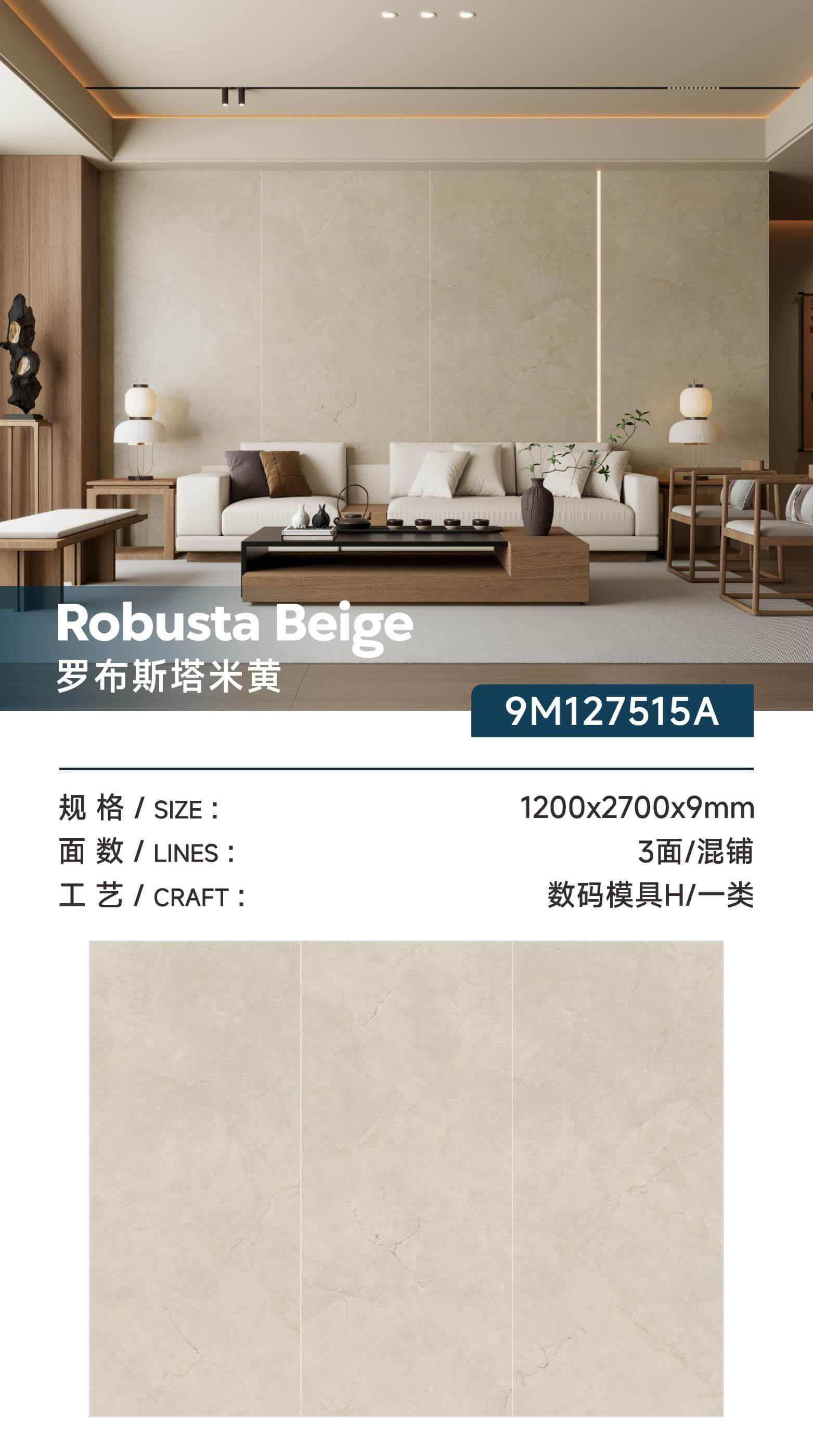 Robusta Beige 9M127515A image 1