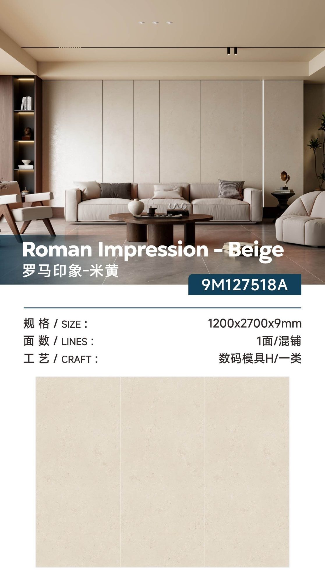 Roman Impression-Beige 9M127518A  image 1