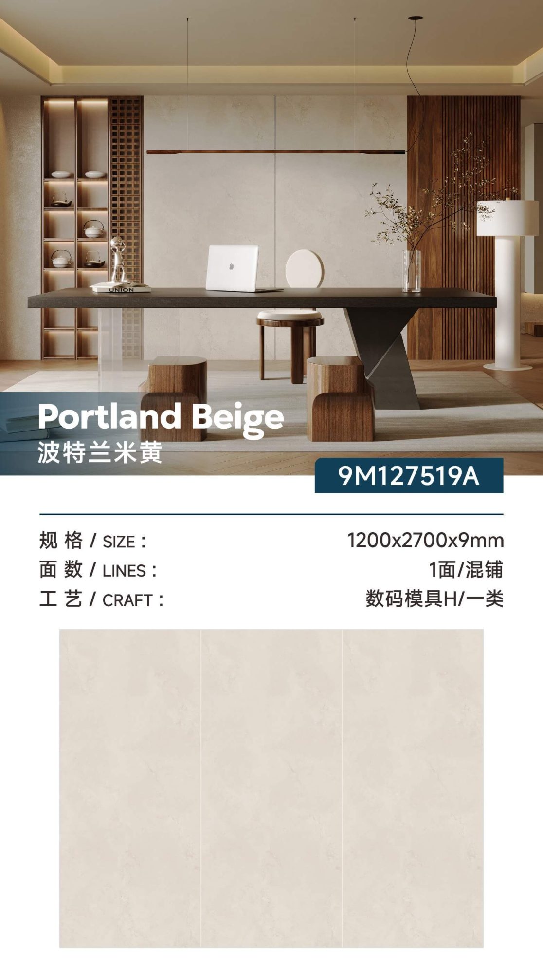 portland beige 9M127519A   image 1