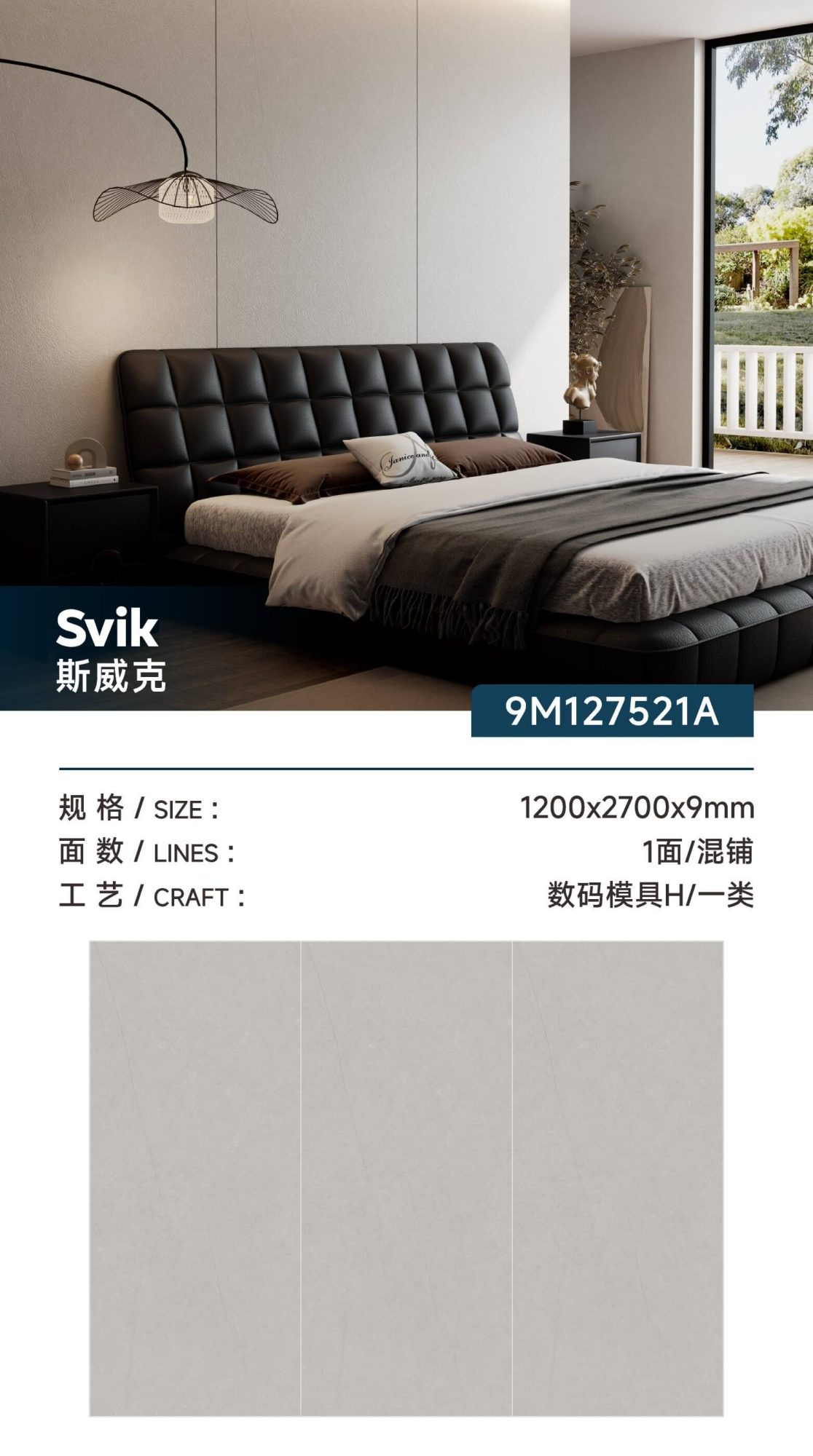 Swick 9M127521A image 1