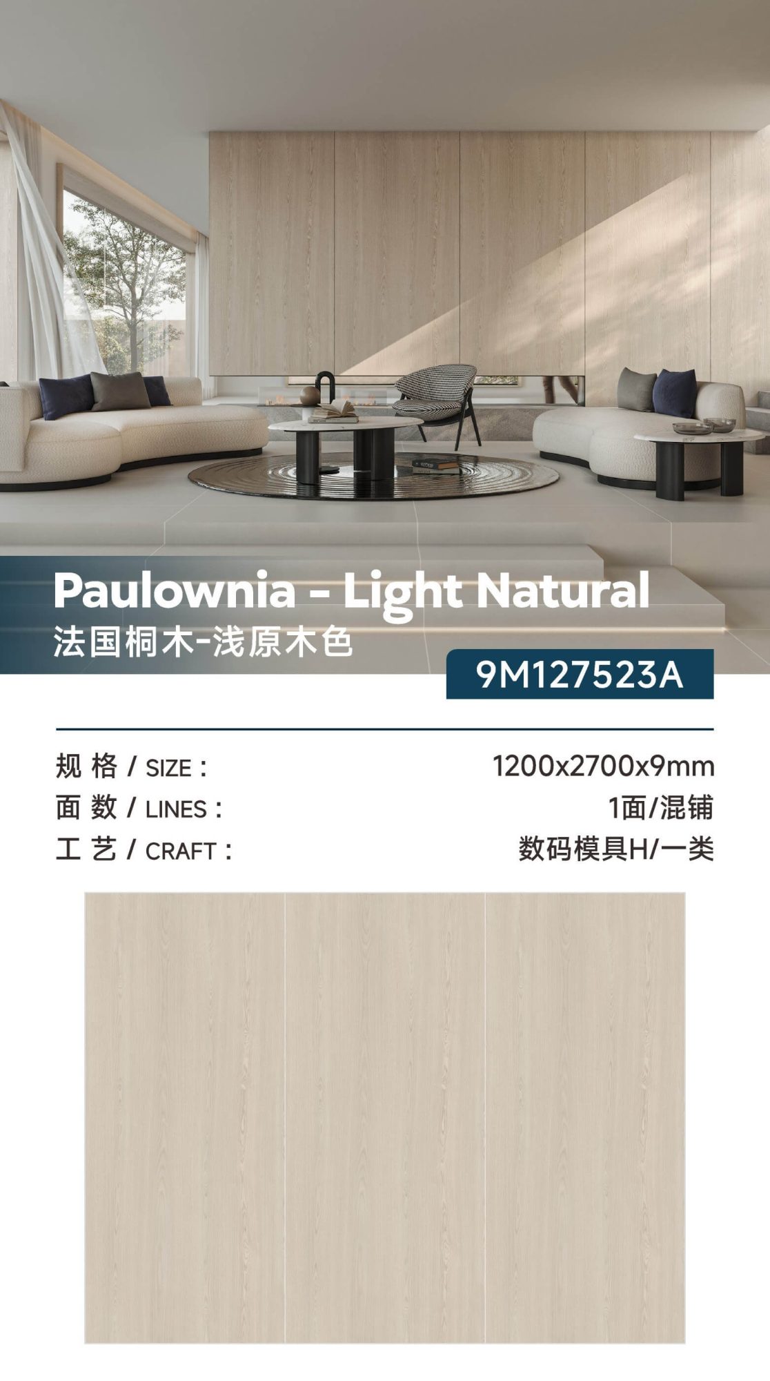French Paulownia - light wood color 9M127523A  image 1