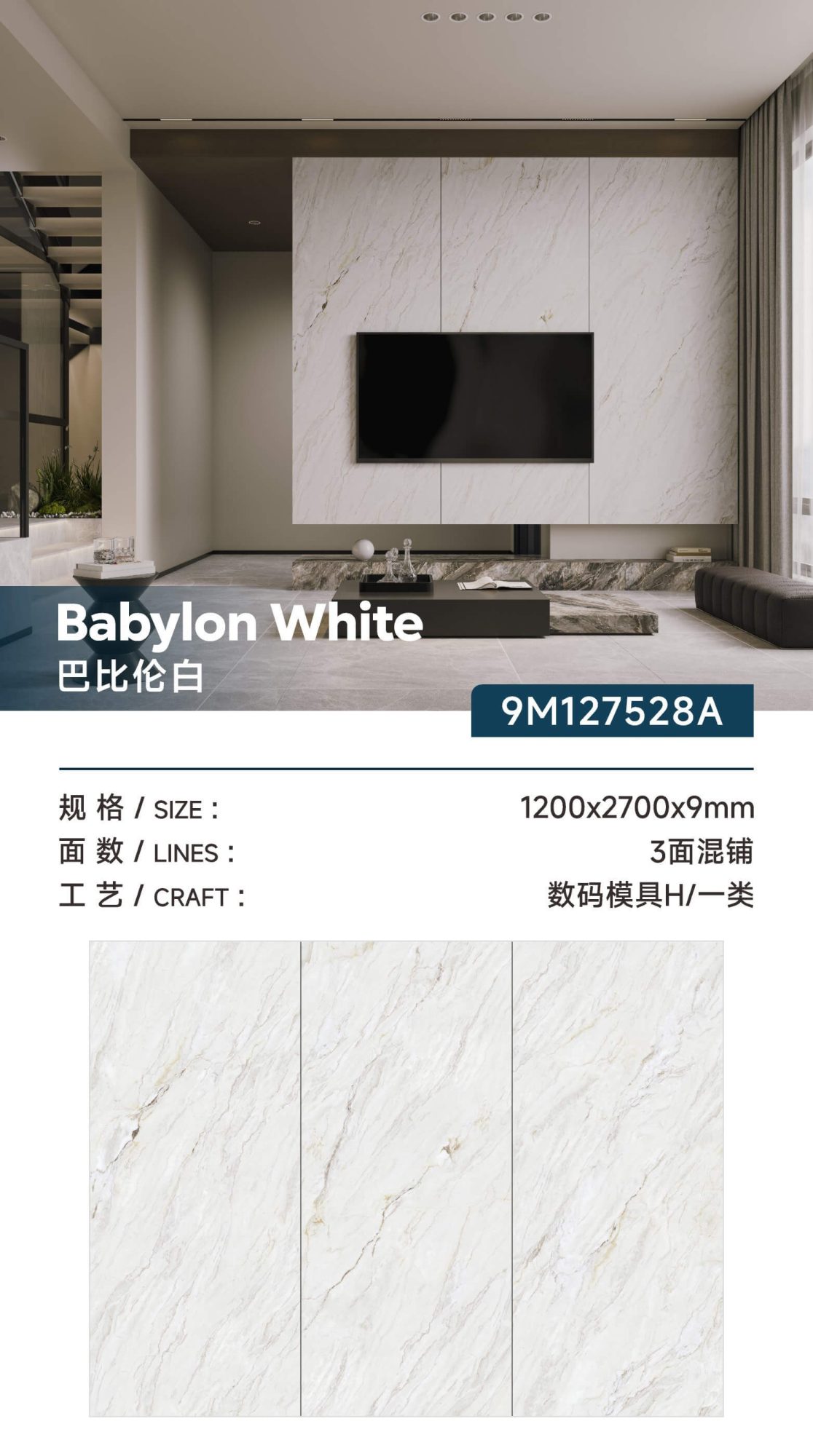 bianco babilonese 9M127528A image 1