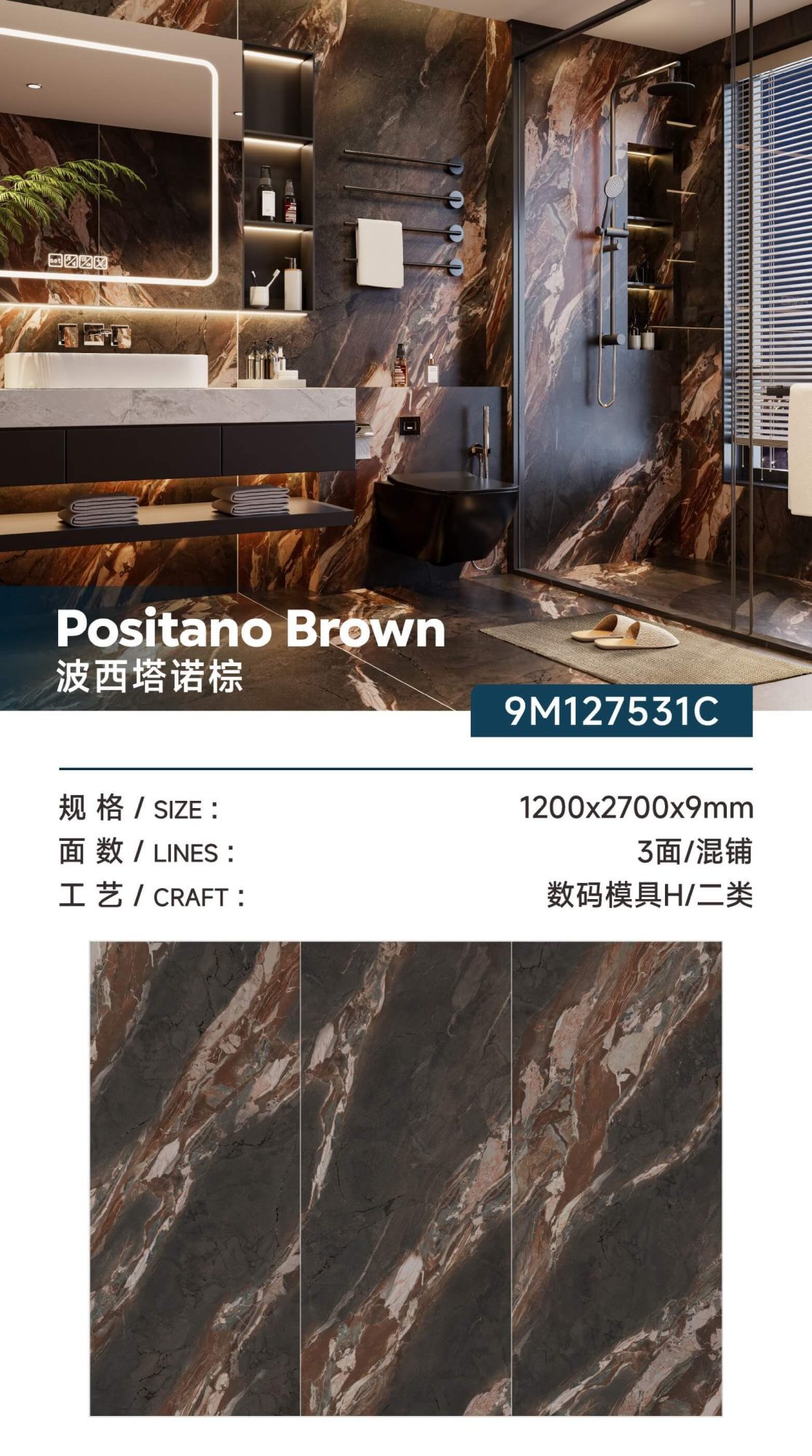 positana brown 9M127531C  image 1