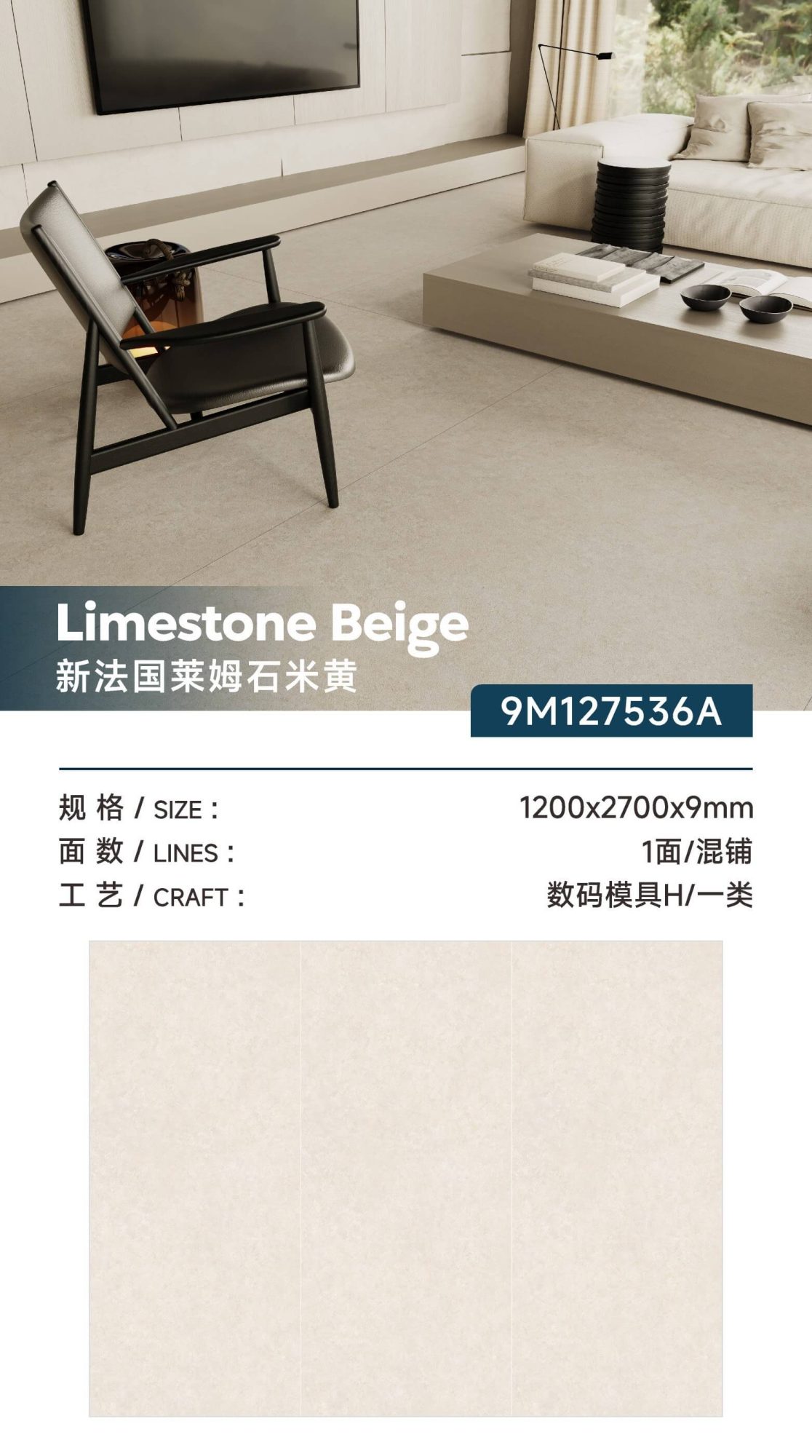 New French Limestone Beige 9M127536A  image 1