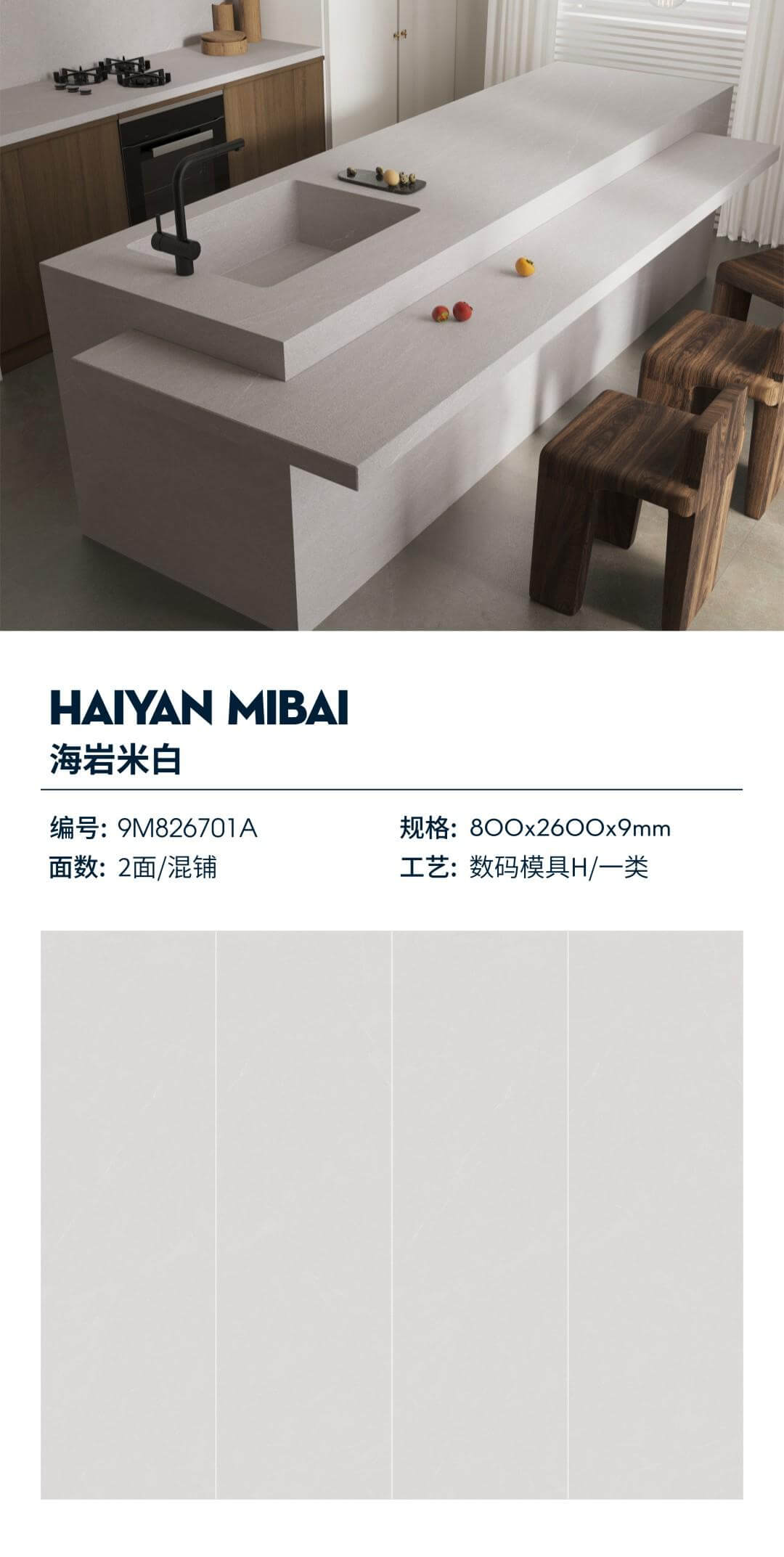 Haiyan beige 9M826701A image 1