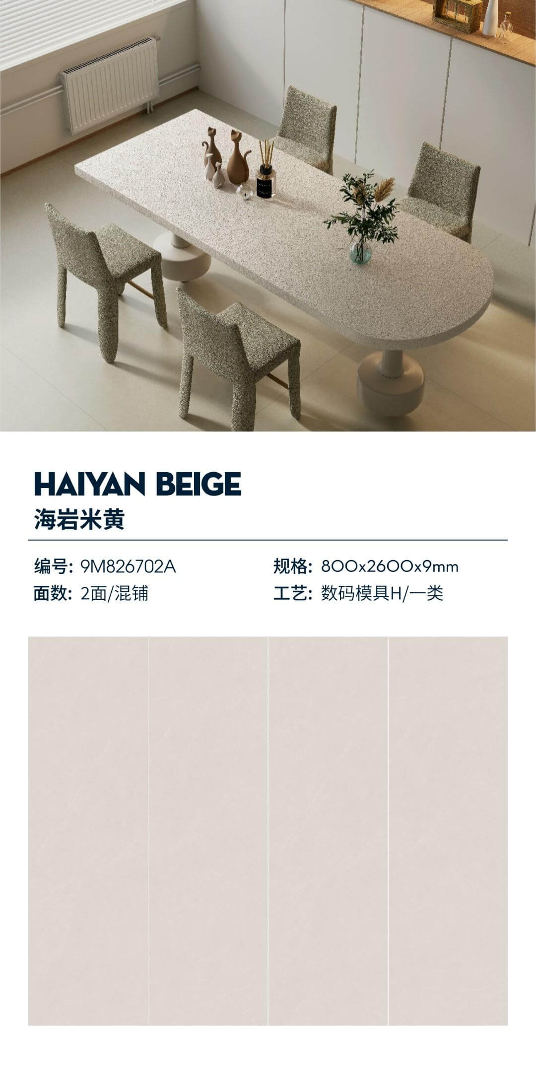 Haiyan beige 9M826702A image 1