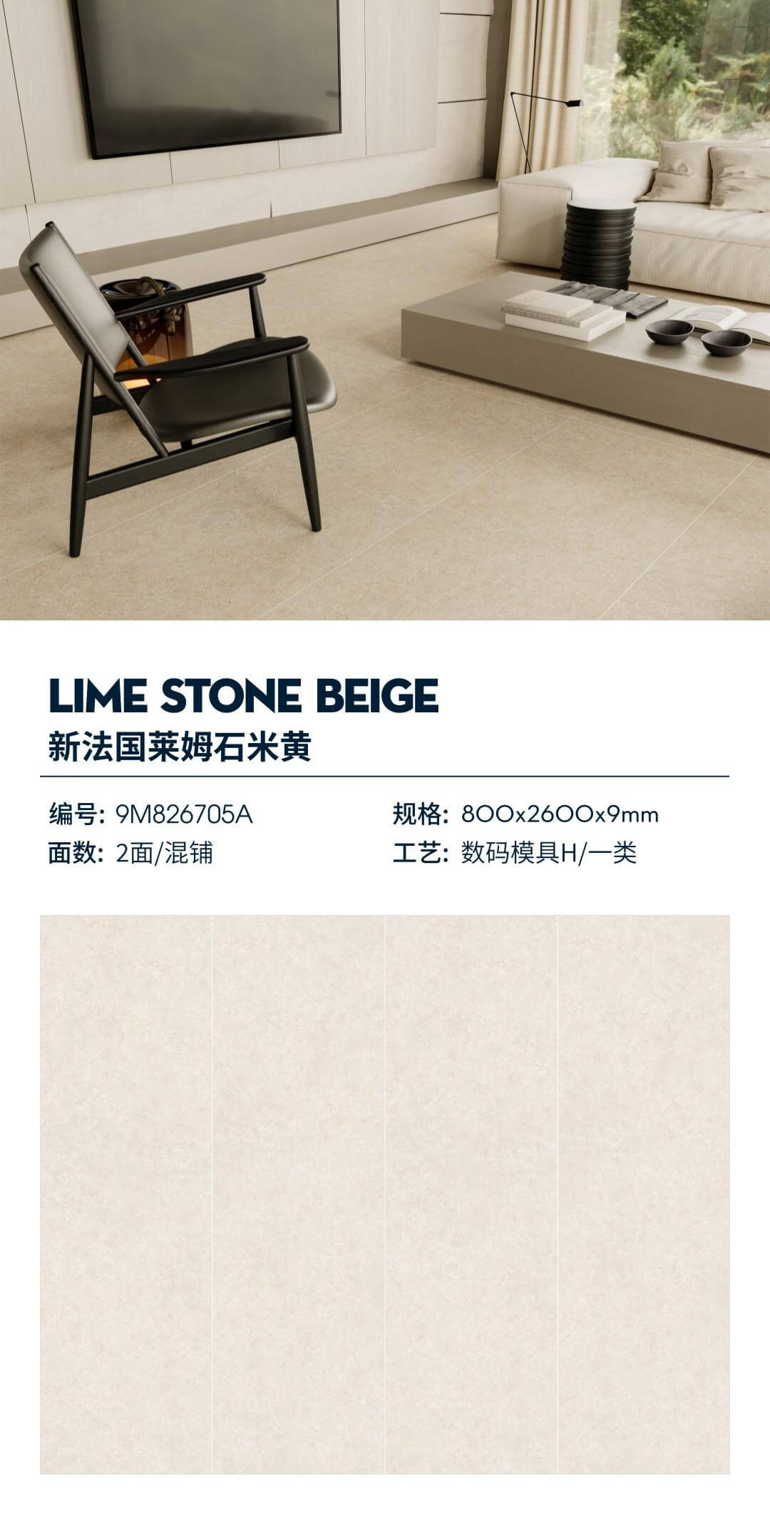 New French Limestone Beige 9M826705A image 1