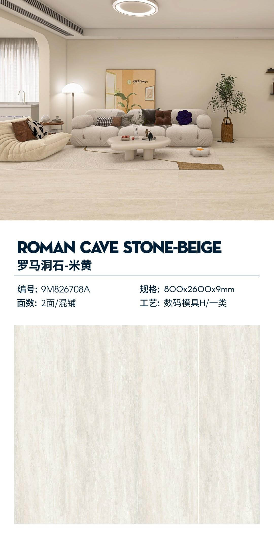 Roman travertine-beige 9M826708A image 1