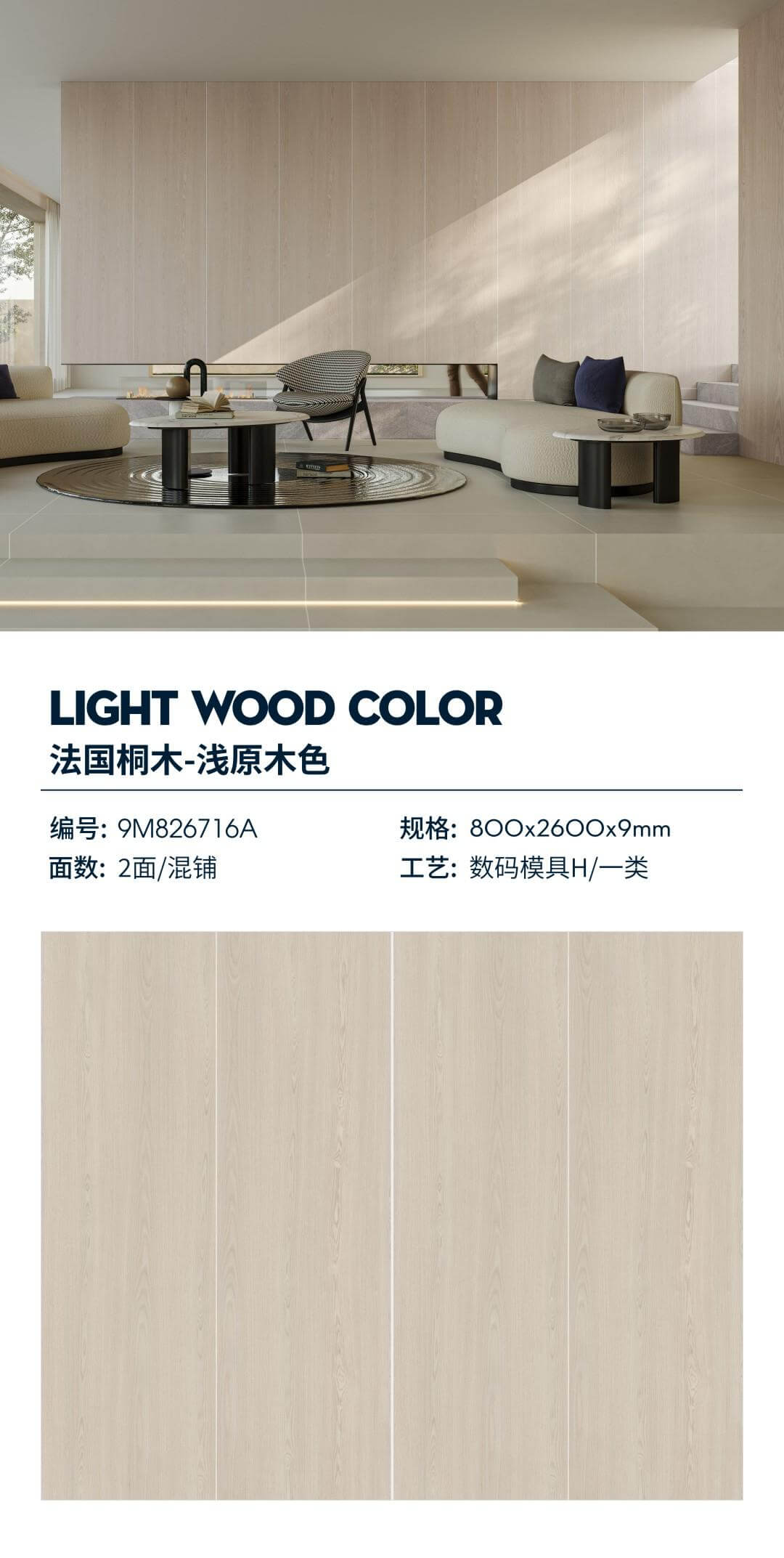 French Paulownia - light wood color 9M826716A image 1
