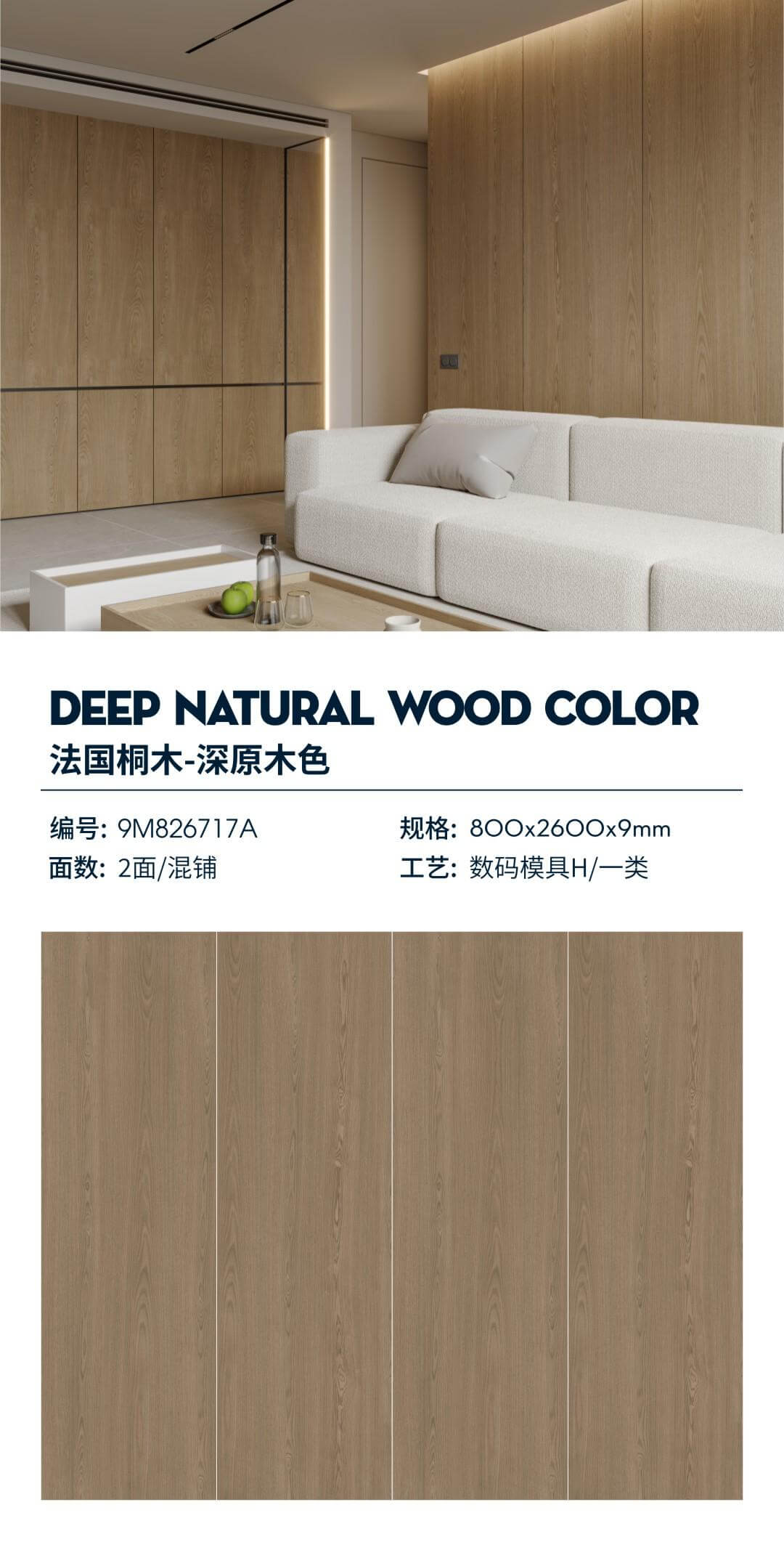 French Paulownia - dark wood color 9M826717A image 1