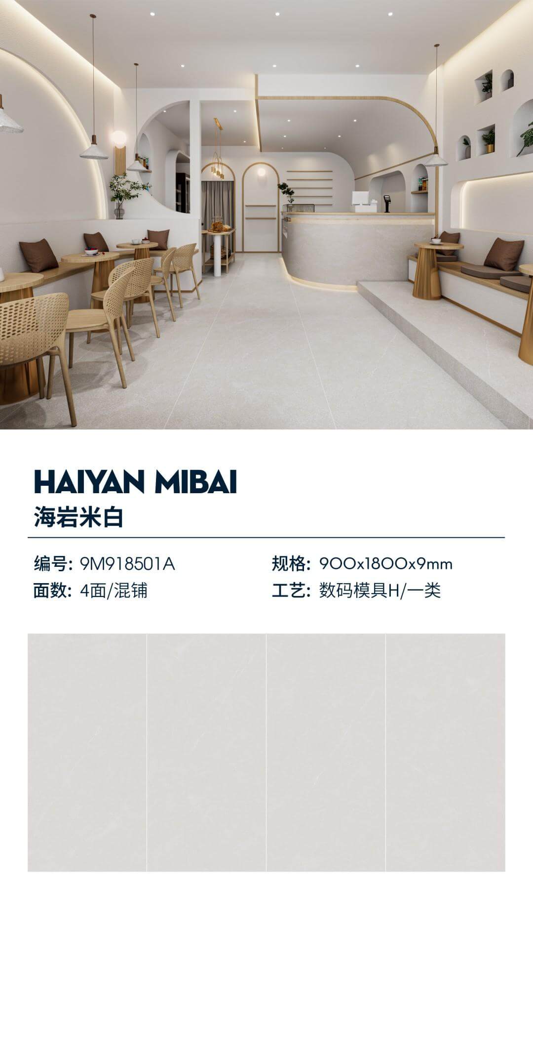 Haiyan beige 9M918501A image 1