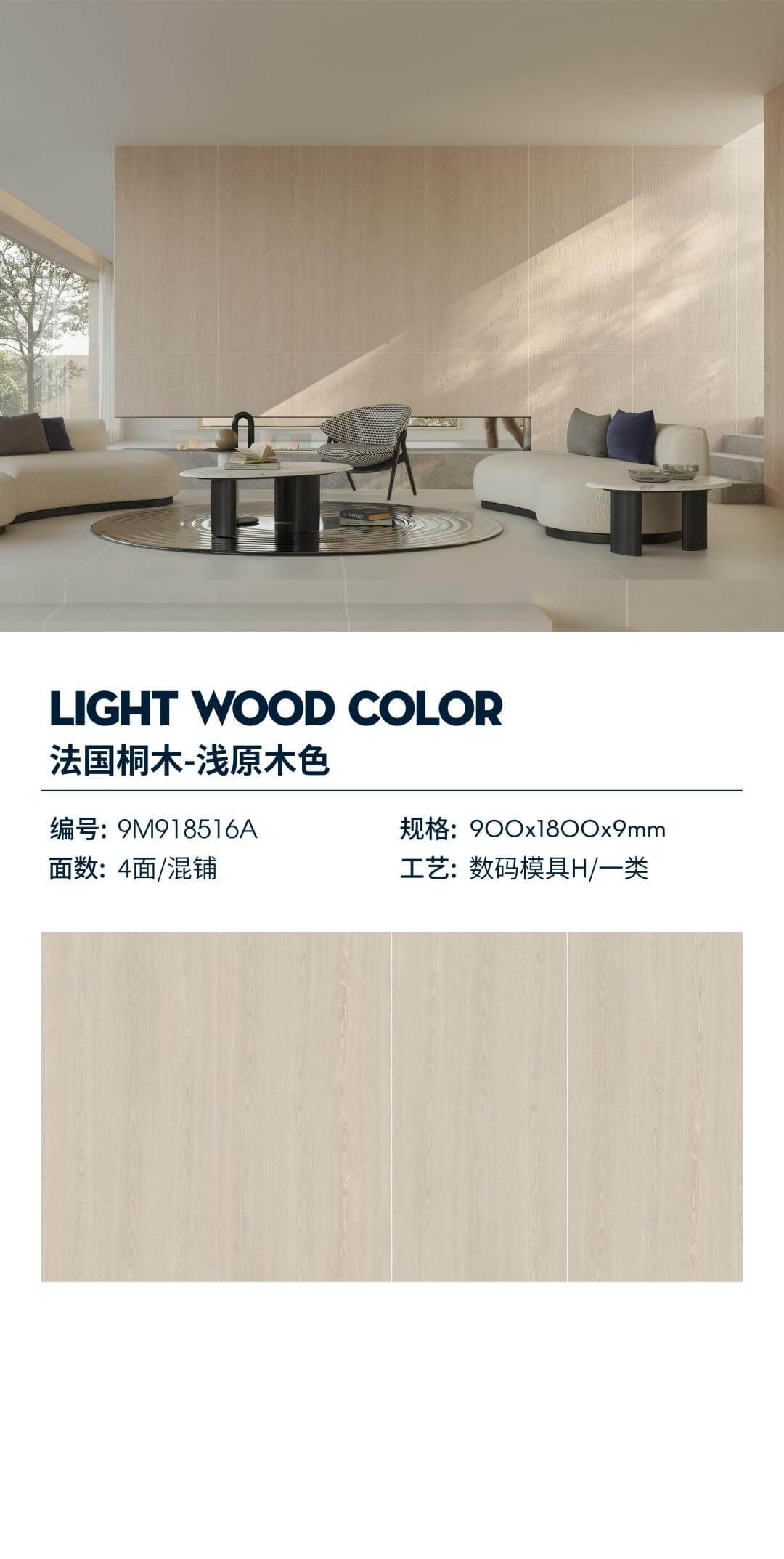 French Paulownia - light wood color 9M918516A image 1
