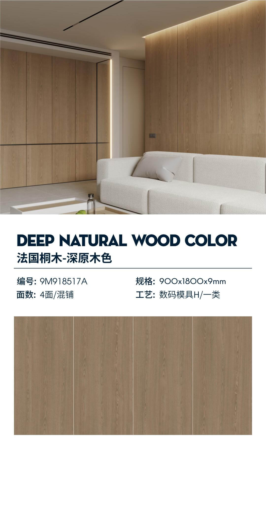 French Paulownia - dark wood color 9M918517A image 1