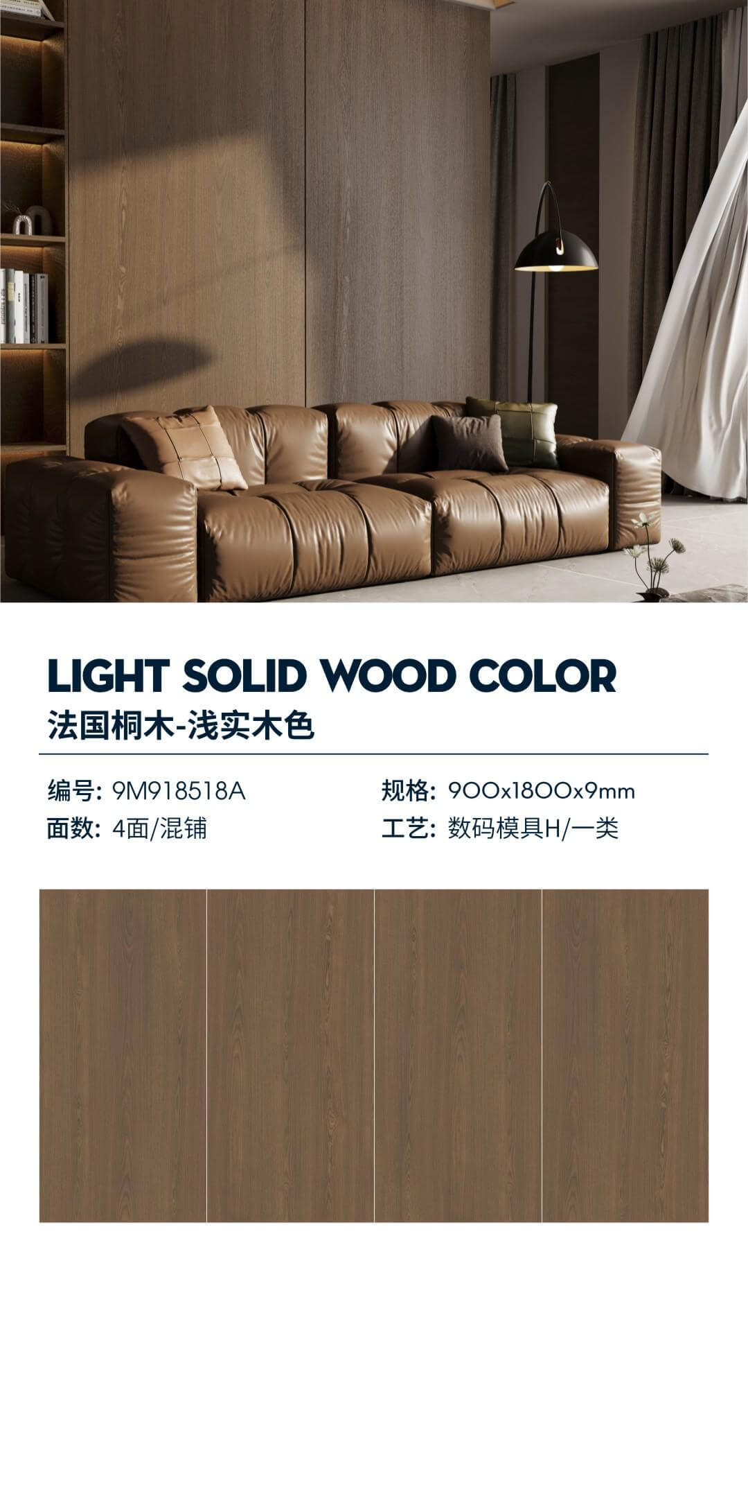 French Paulownia-light solid wood color 9M918518A image 1