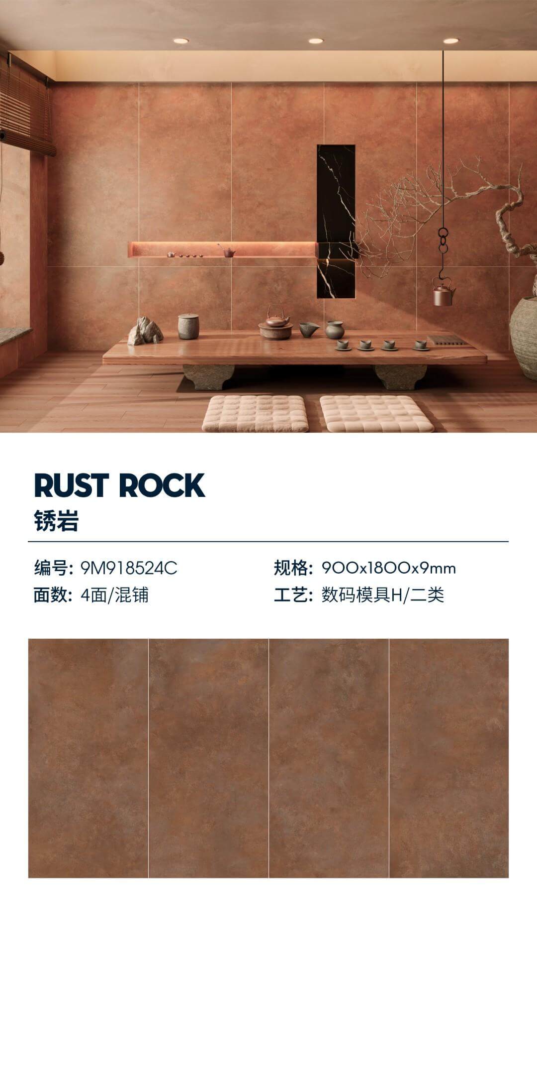 rusty rock 9M918524C image 1