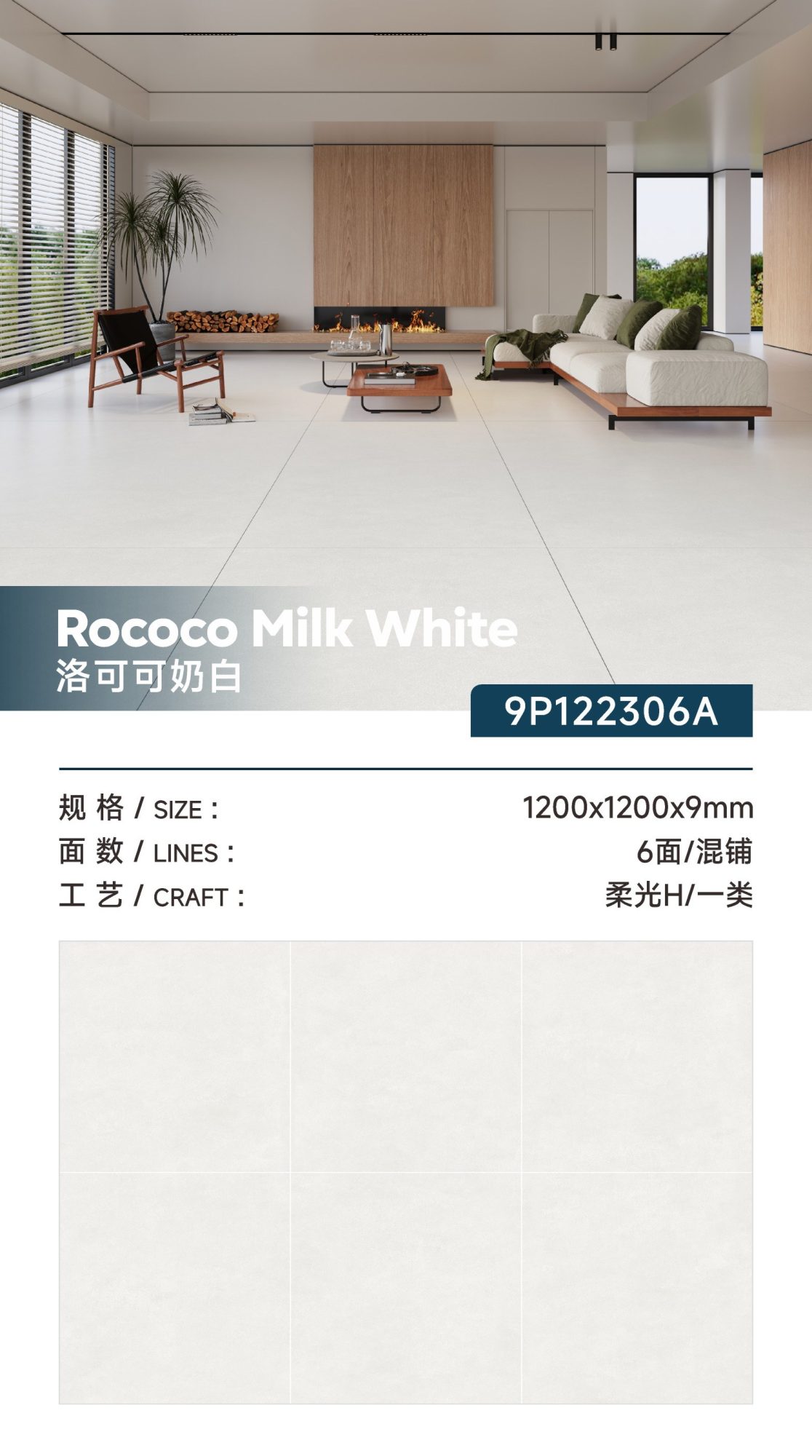Rococo milk white 9P122306A image 1