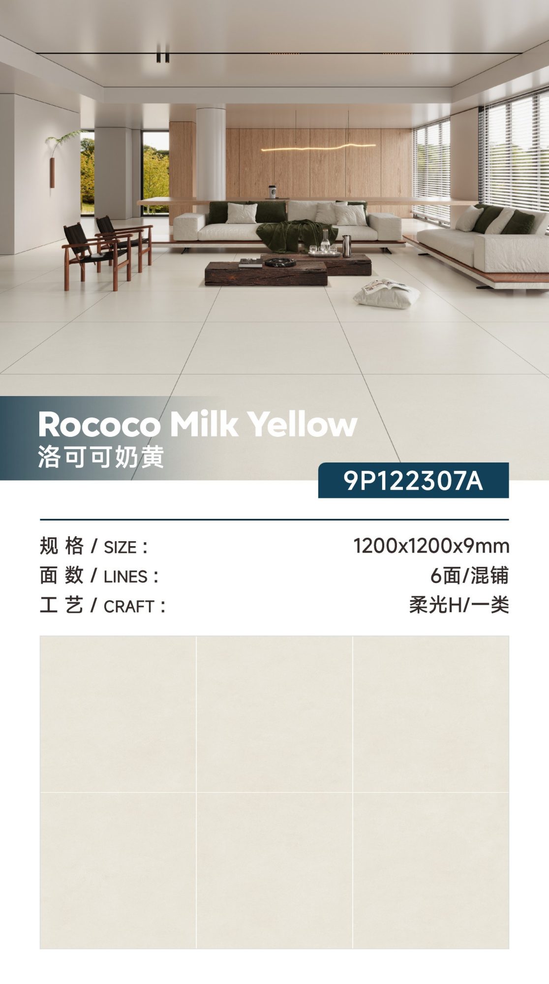 Rococo Custard 9P122307A image 1
