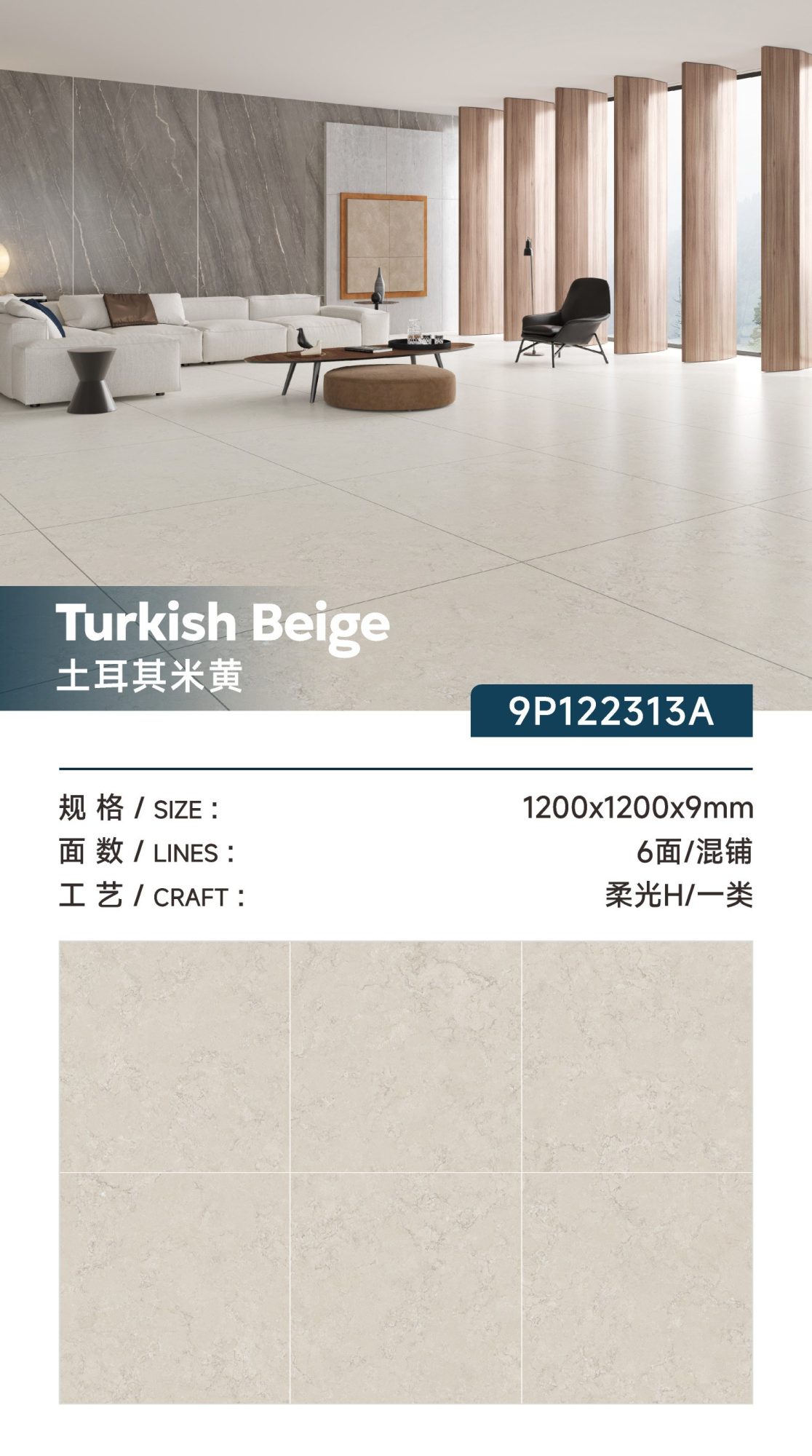 Türkiye beige 9P122313A image 1