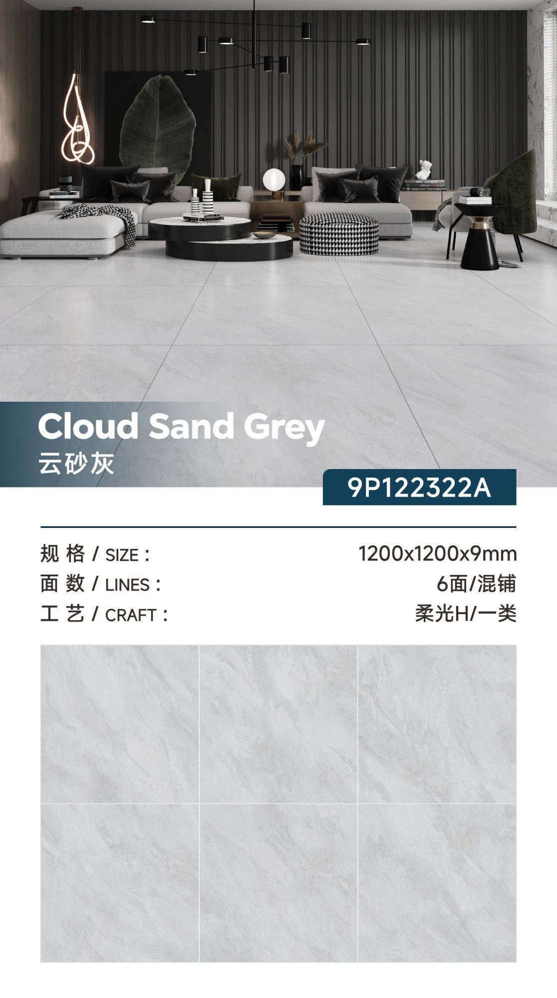 cloud sand gray 9P122322A image 1