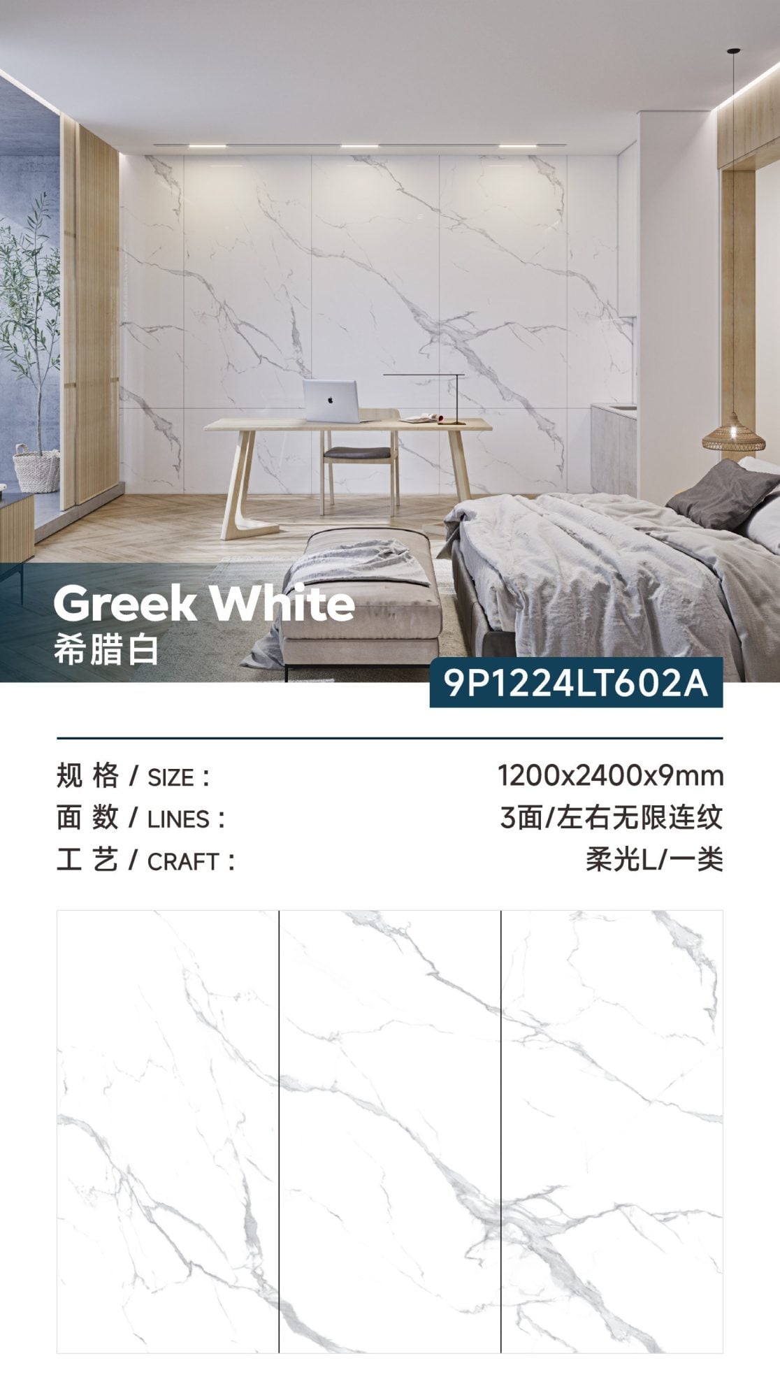 greek white 9P1224LT602A image 1