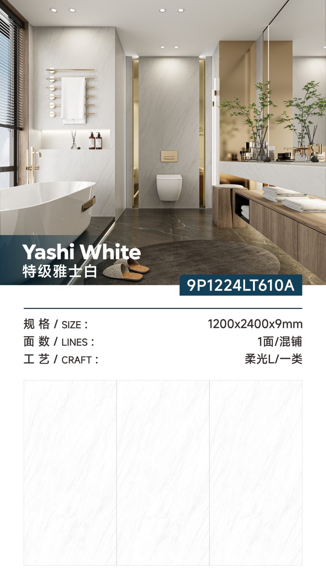 Extra white 9P1224LT610A image 1