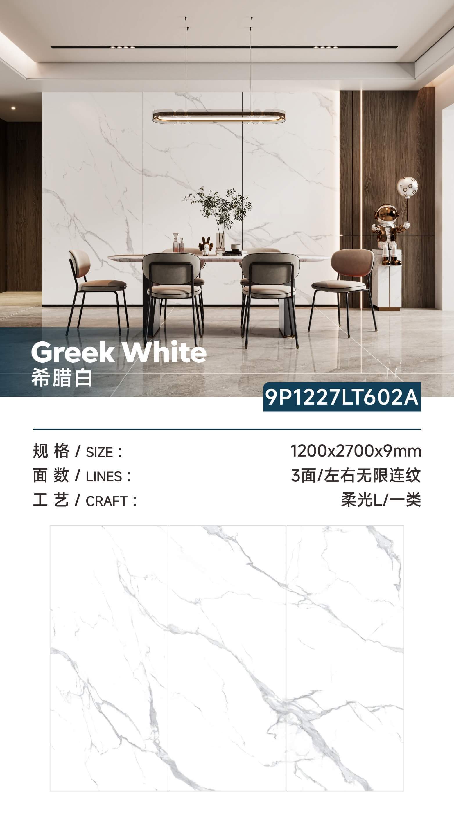 greek white 9P1227LT602A image 1