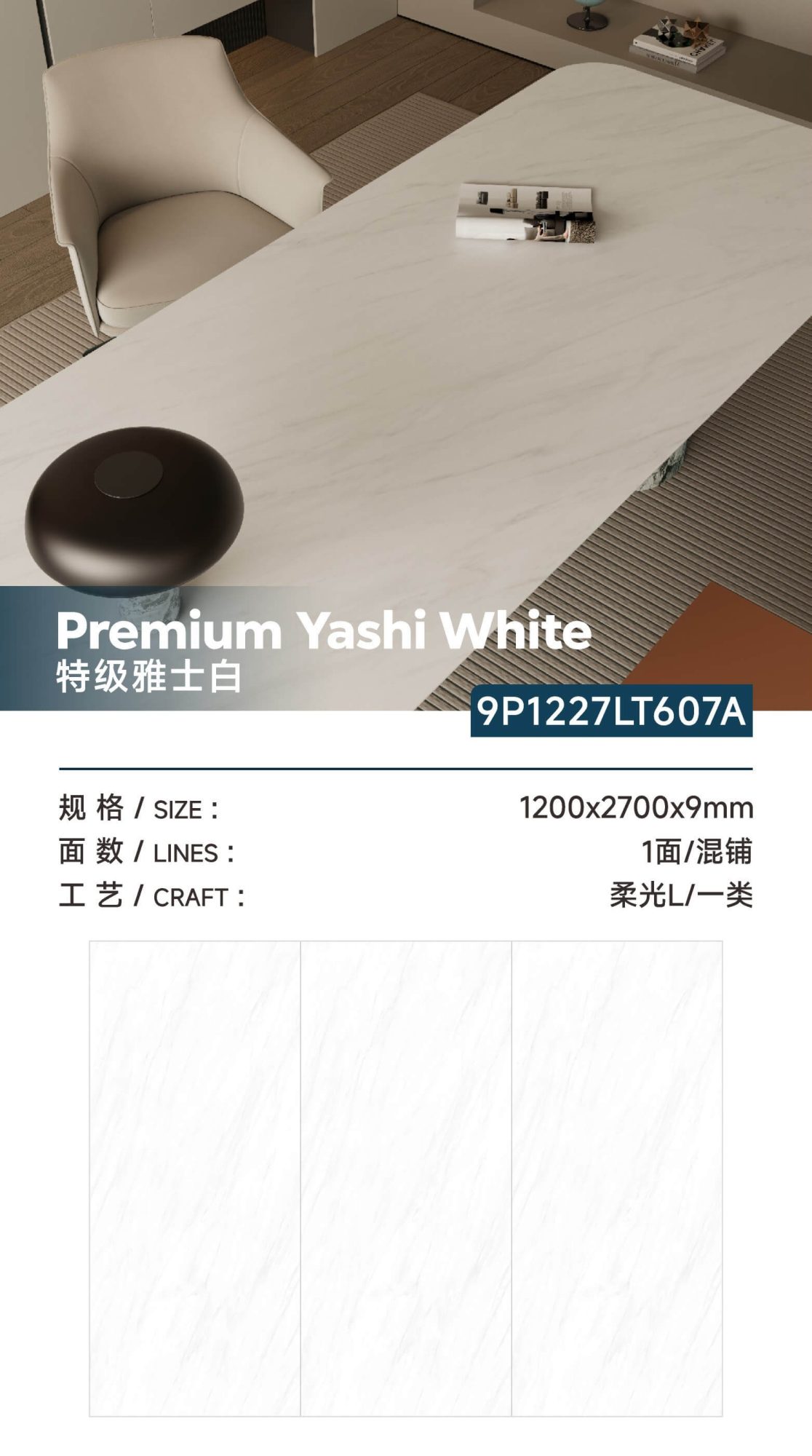 Extra white 9P1227LT607A image 1