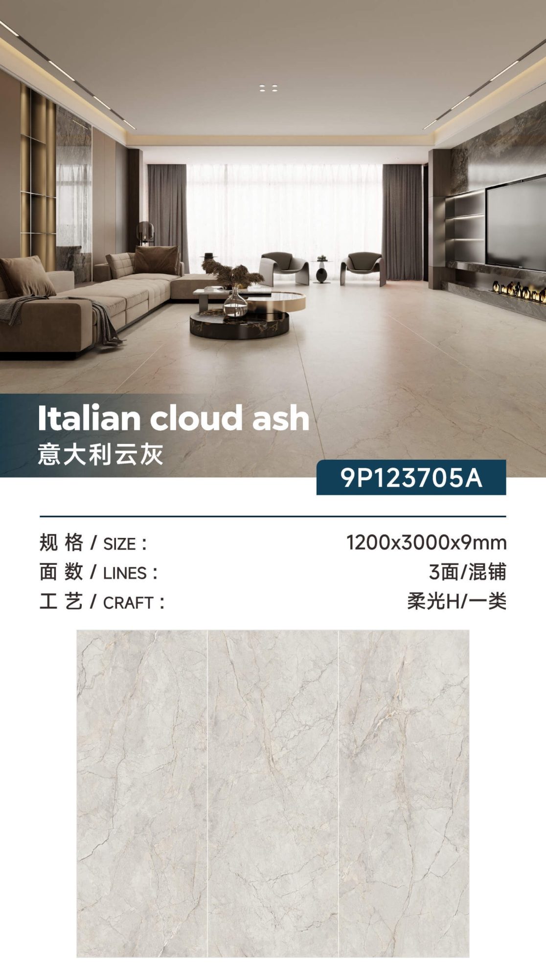 Italian cloud gray 9P123705A image 1