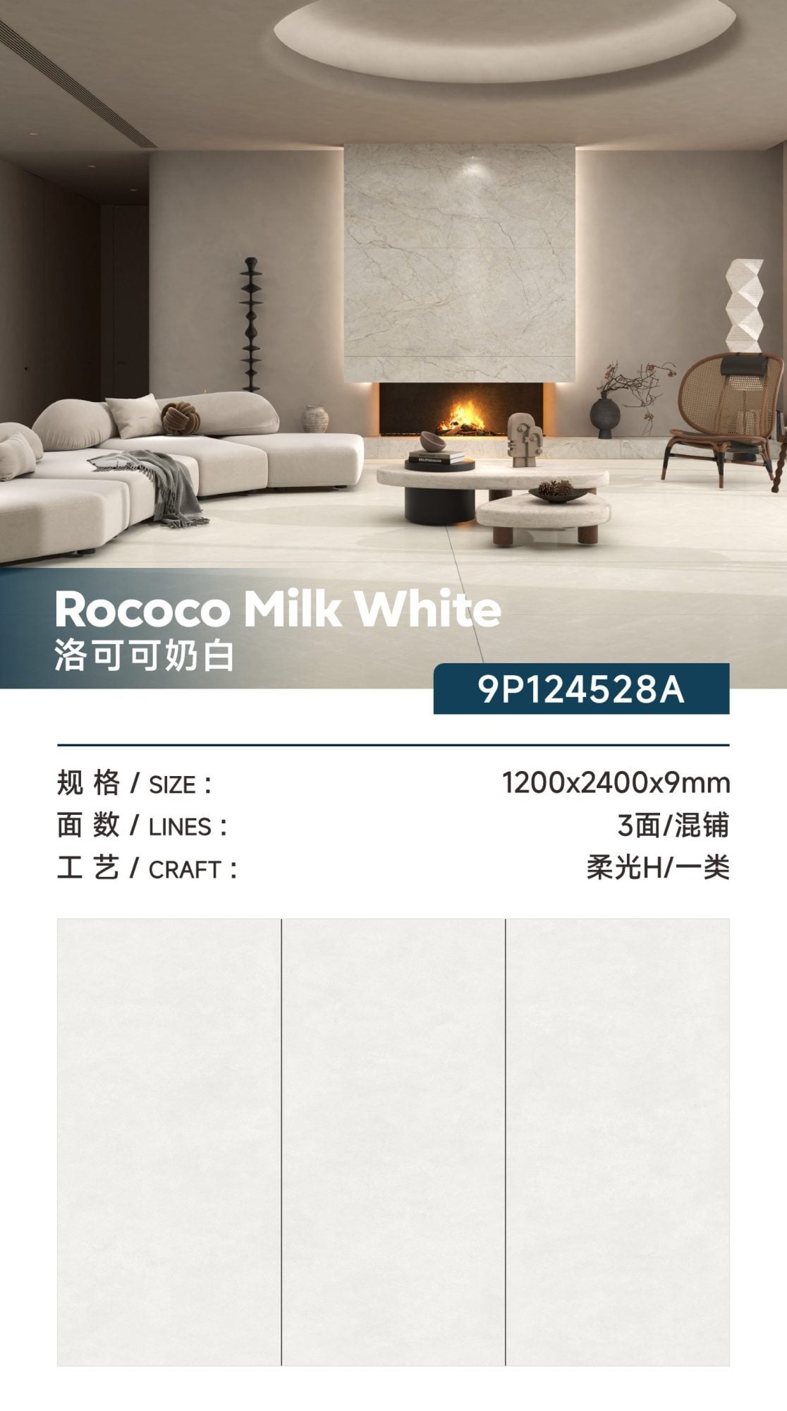Rococò bianco latte 9P124528A image 1