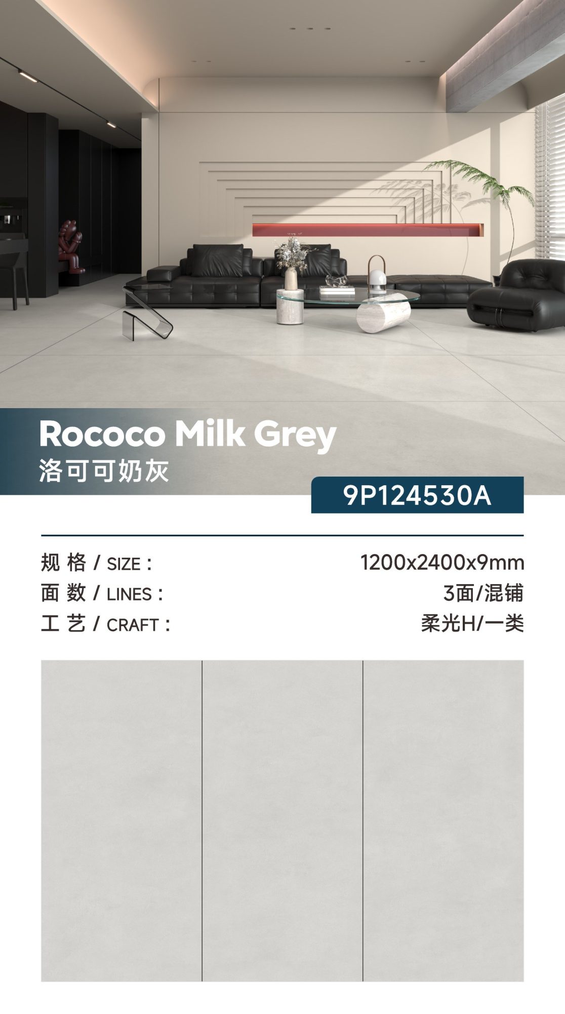 Rococo milk gray 9P124530A image 1