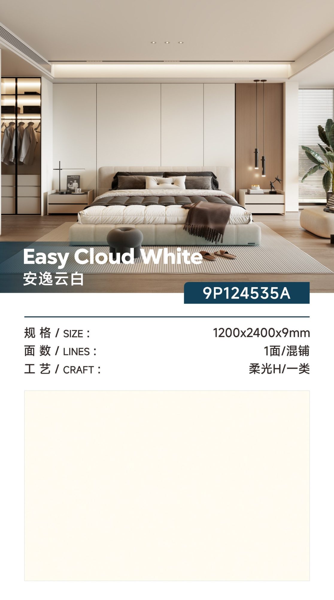 Ein Yiyunbai 9P124535A image 1