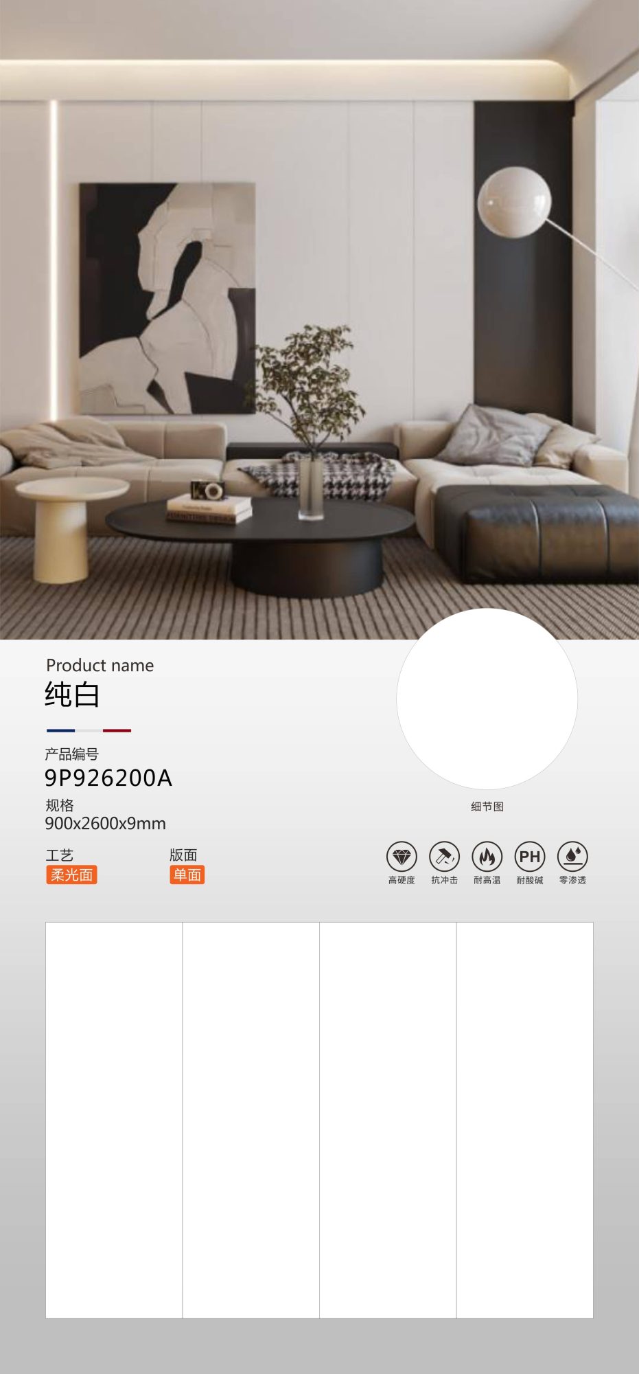 真っ白な 9P926200A image 1