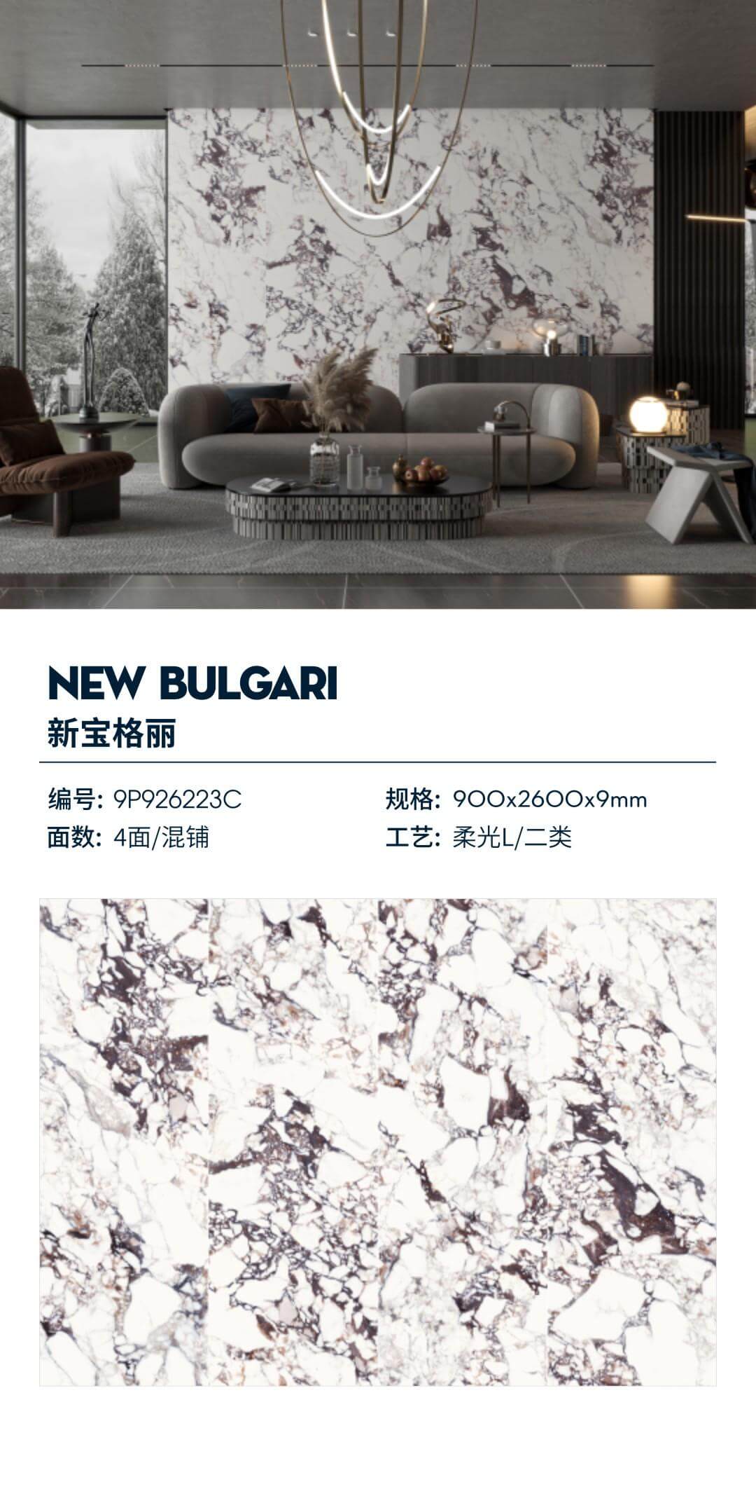 new bvlgari 9P926223C image 1