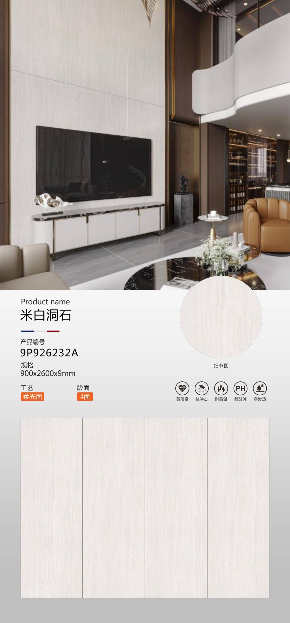 Off-white travertine 9P926232A image 1