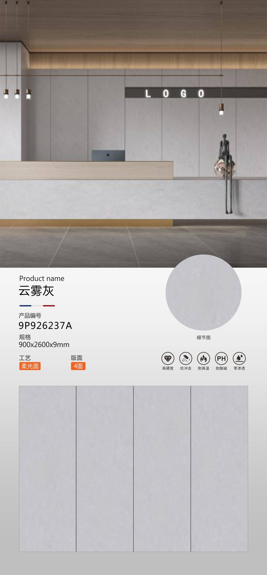 Grigio nuvola 9P926237A image 1