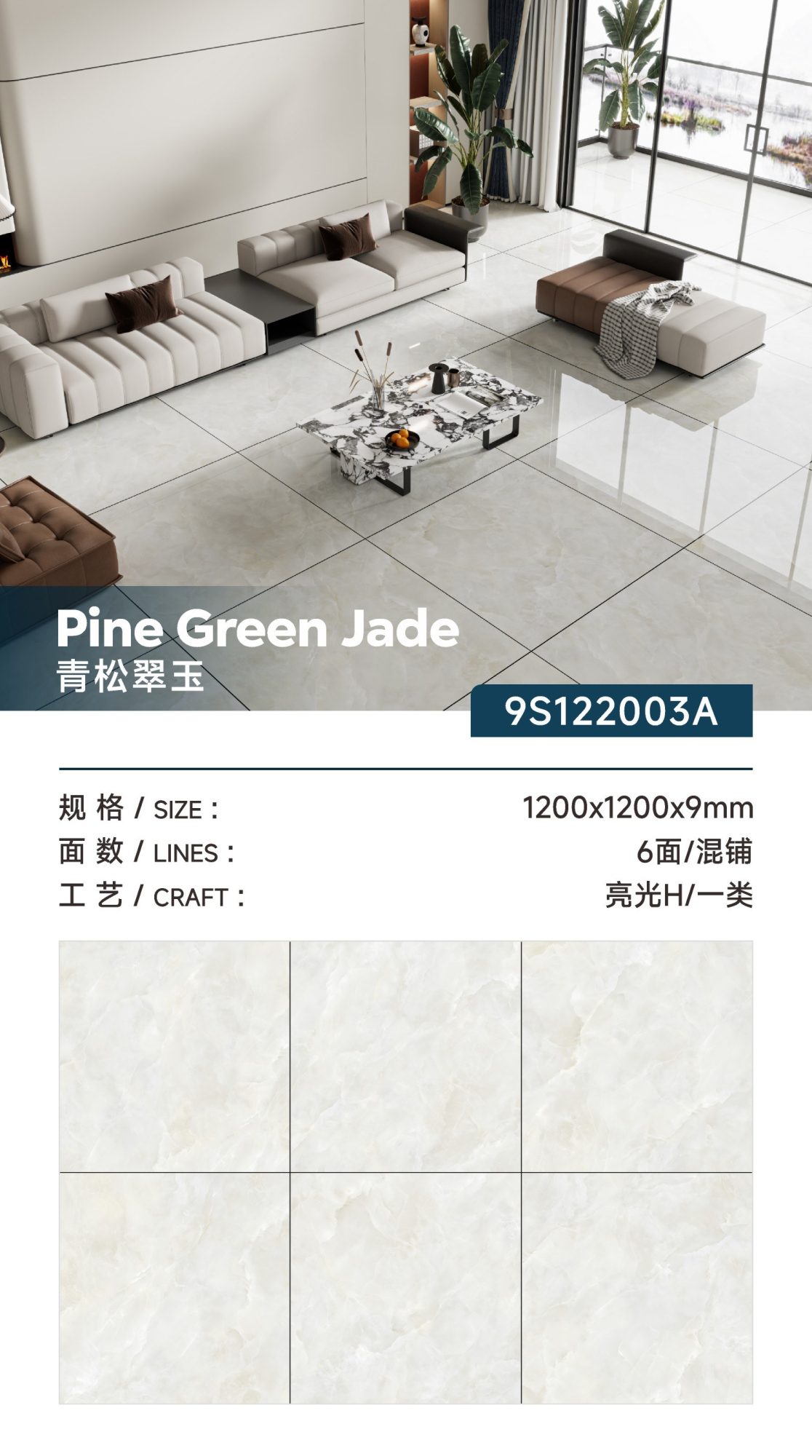 green pine jade 9S122003A image 1