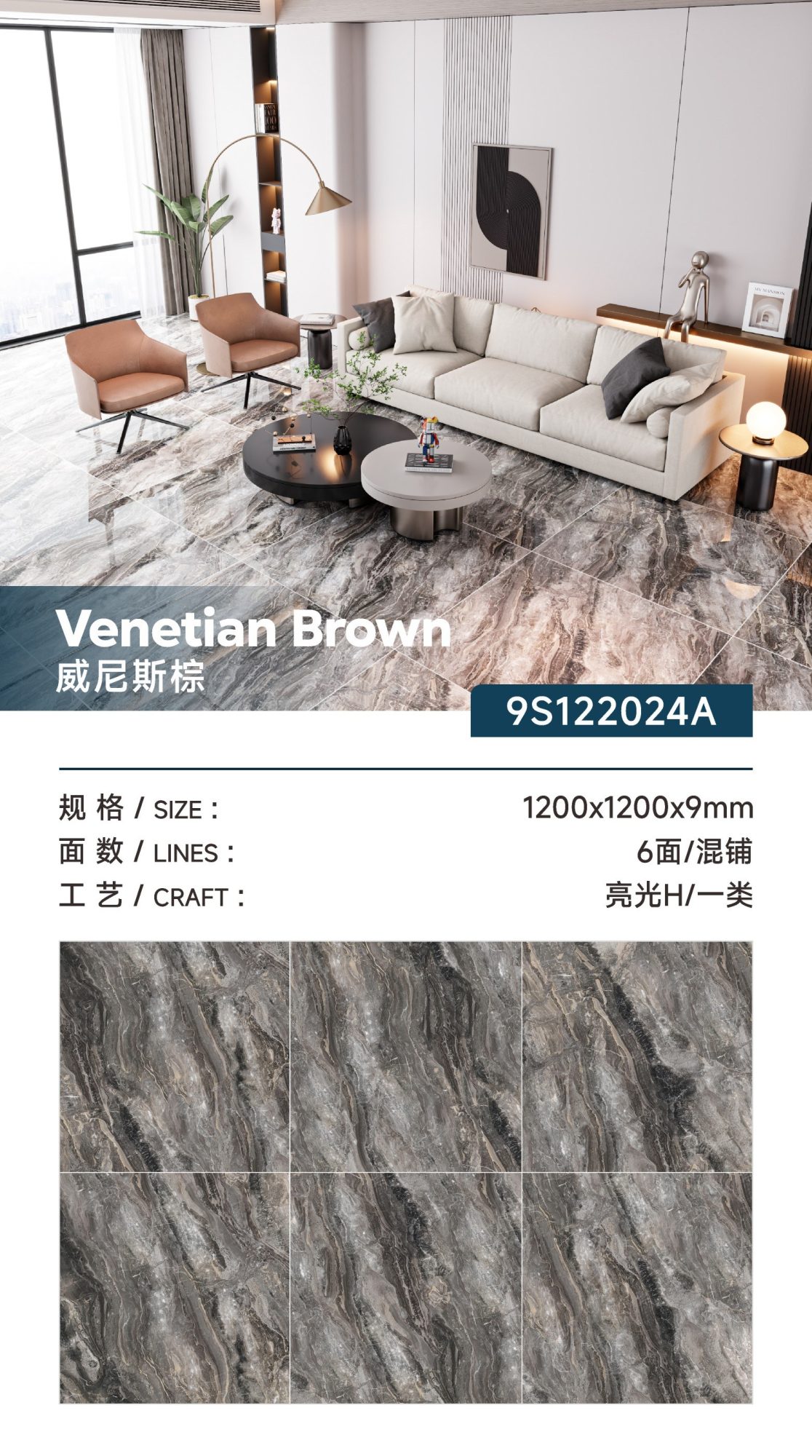 Venetian Brown 9S122024A image 1