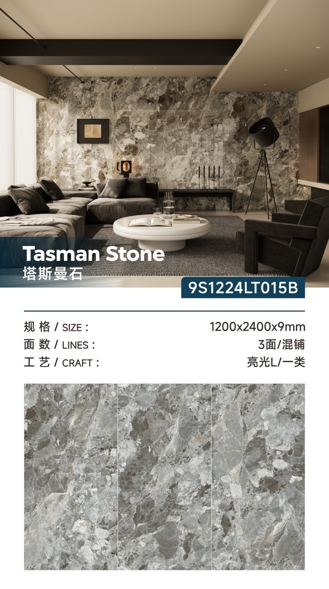 태즈먼 스톤 9S1224LT015B image 1