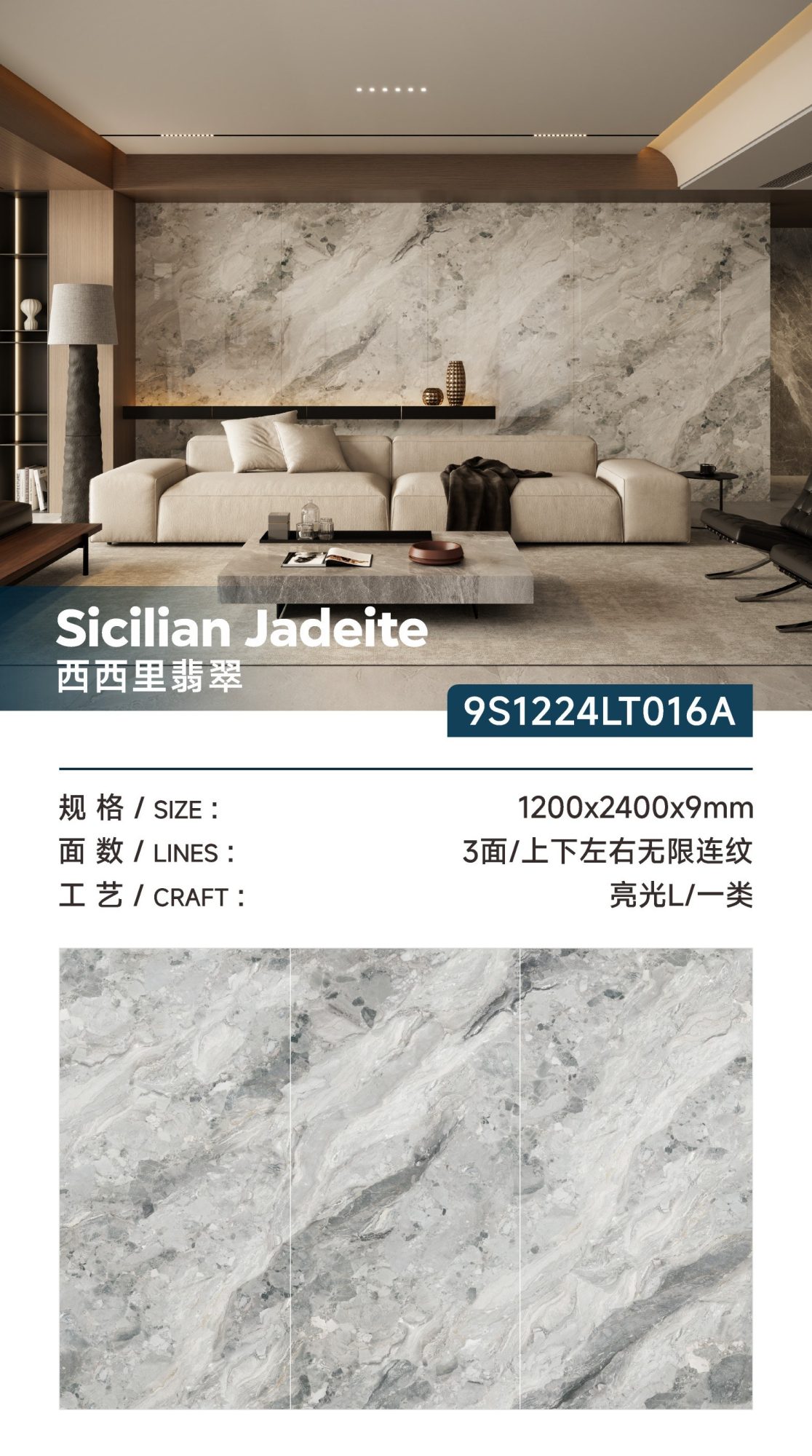 Sicilian Jade 9S1224LT016A image 1