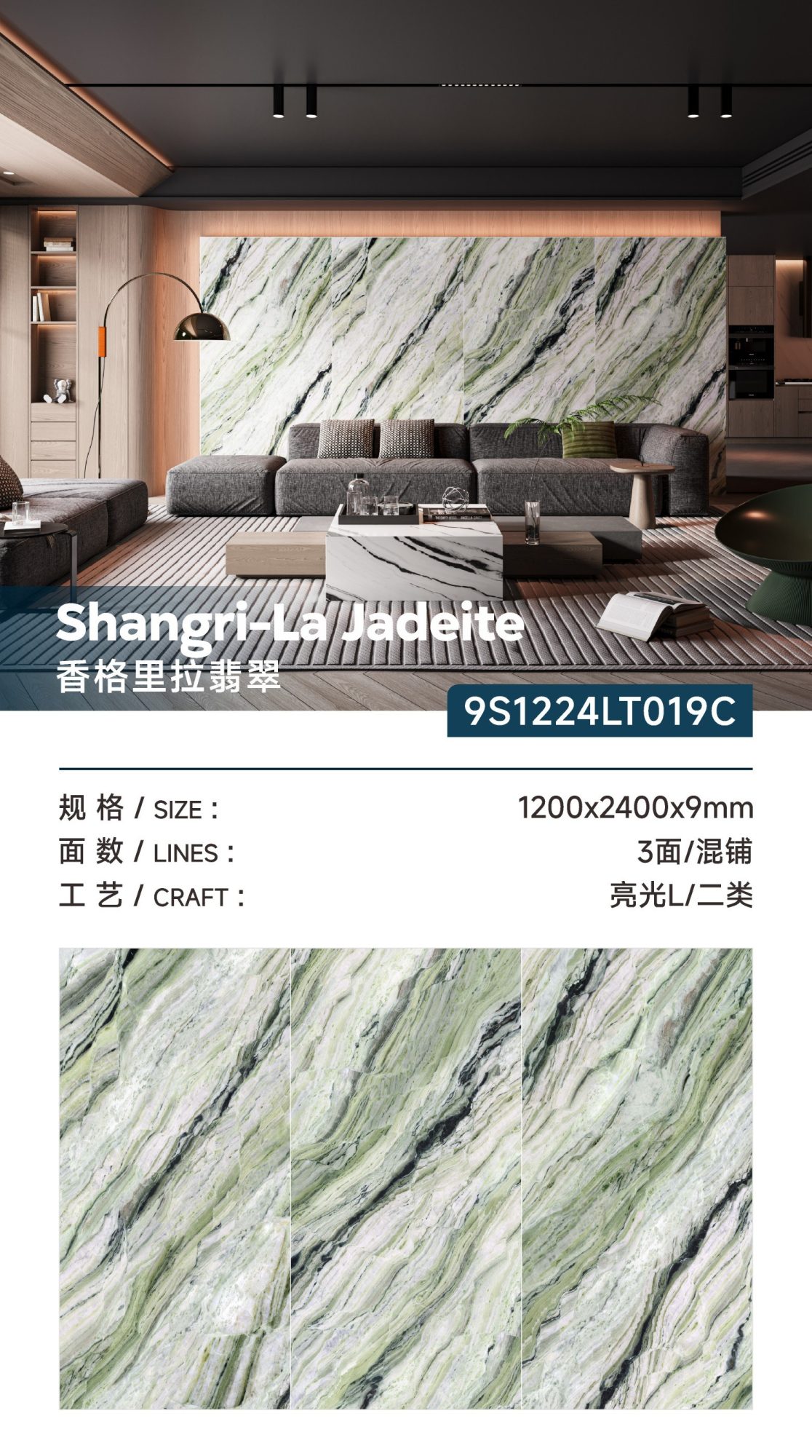 Shangri-La Giada 9S1224LT019C image 1