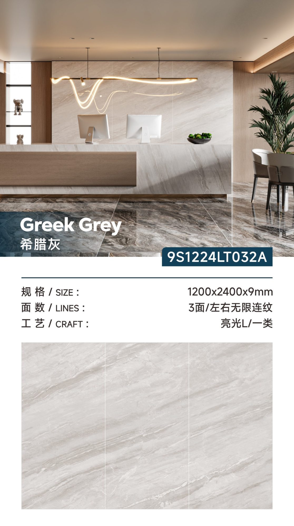 greek gray 9S1224LT032A image 1
