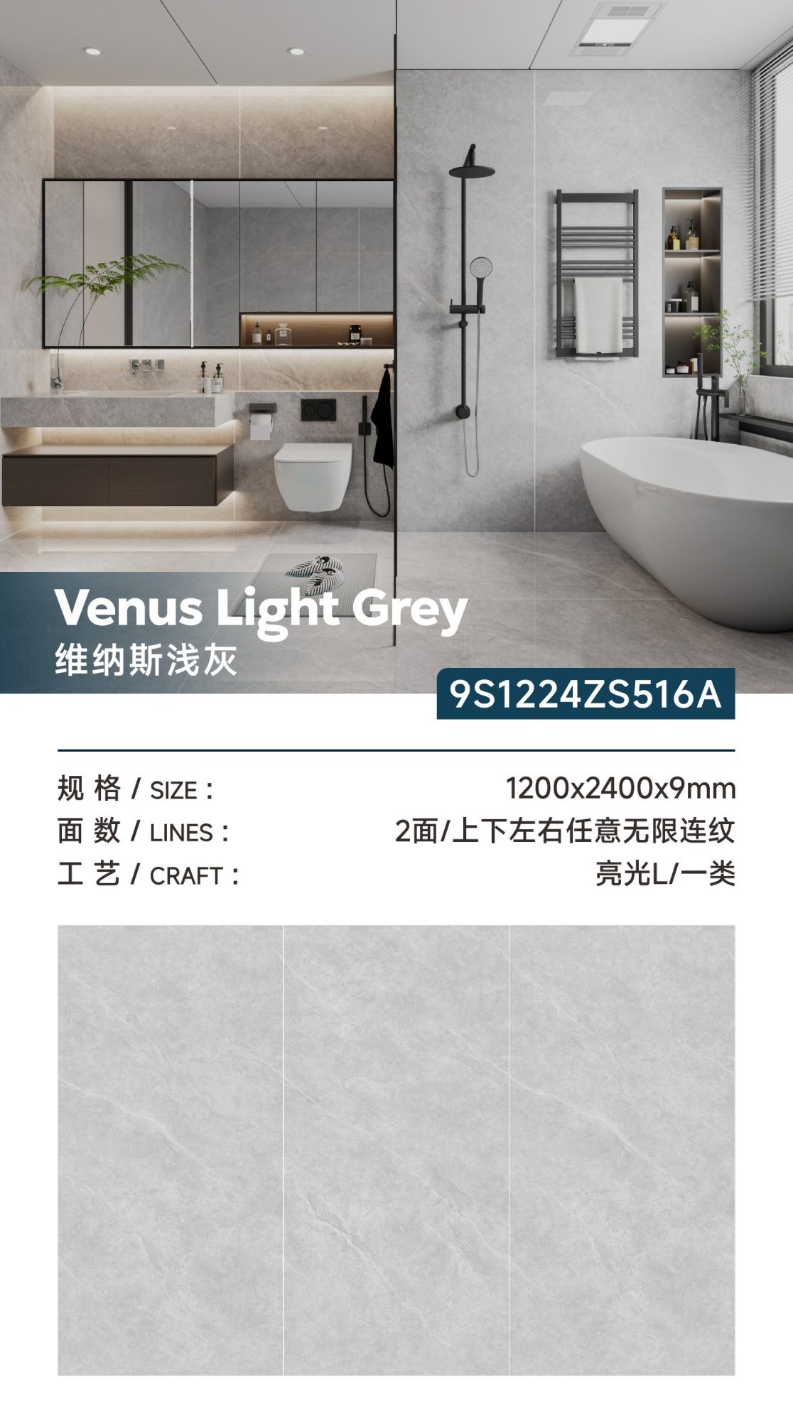 Venere grigio chiaro 9S1224ZS516A image 1