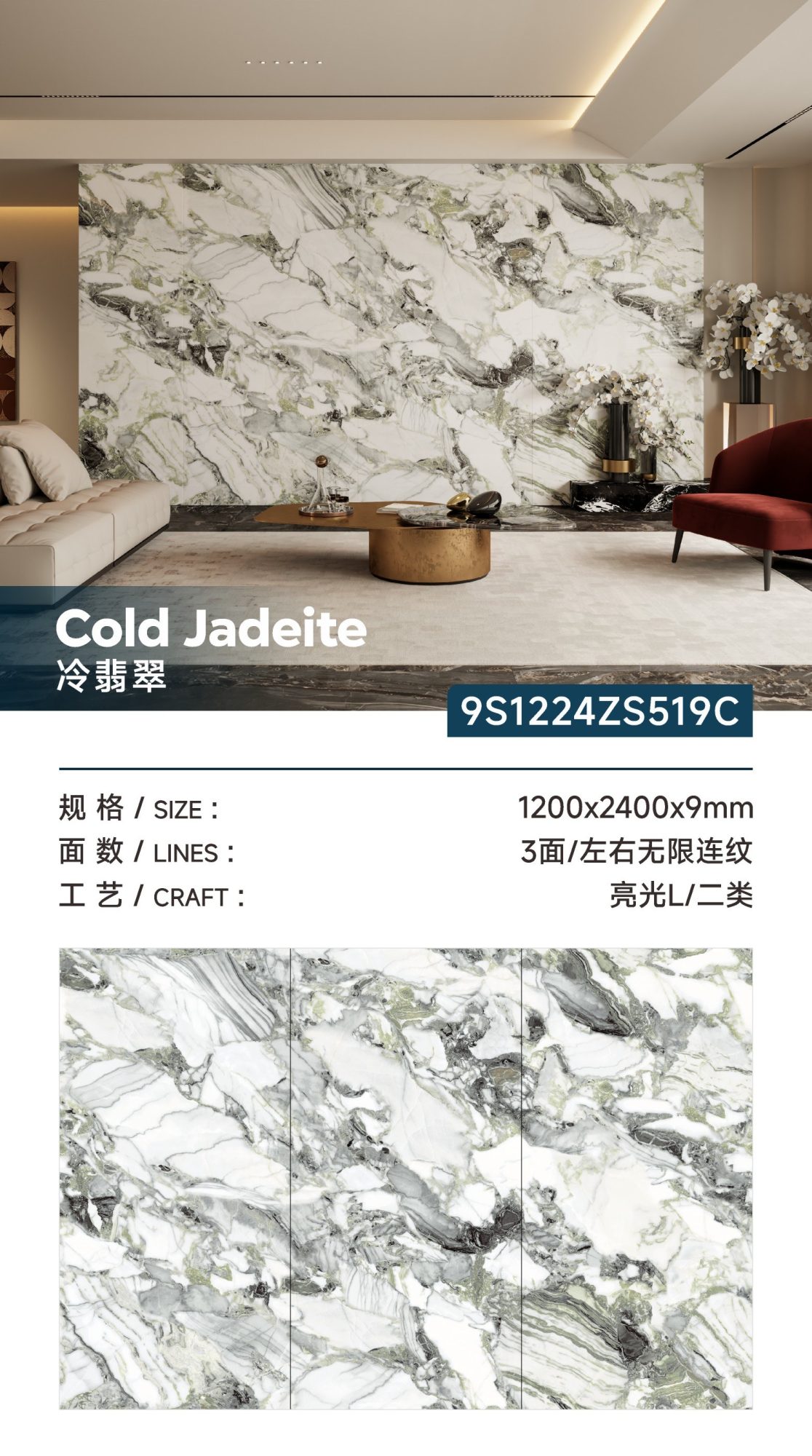 차가운 옥 9S1224ZS519C image 1