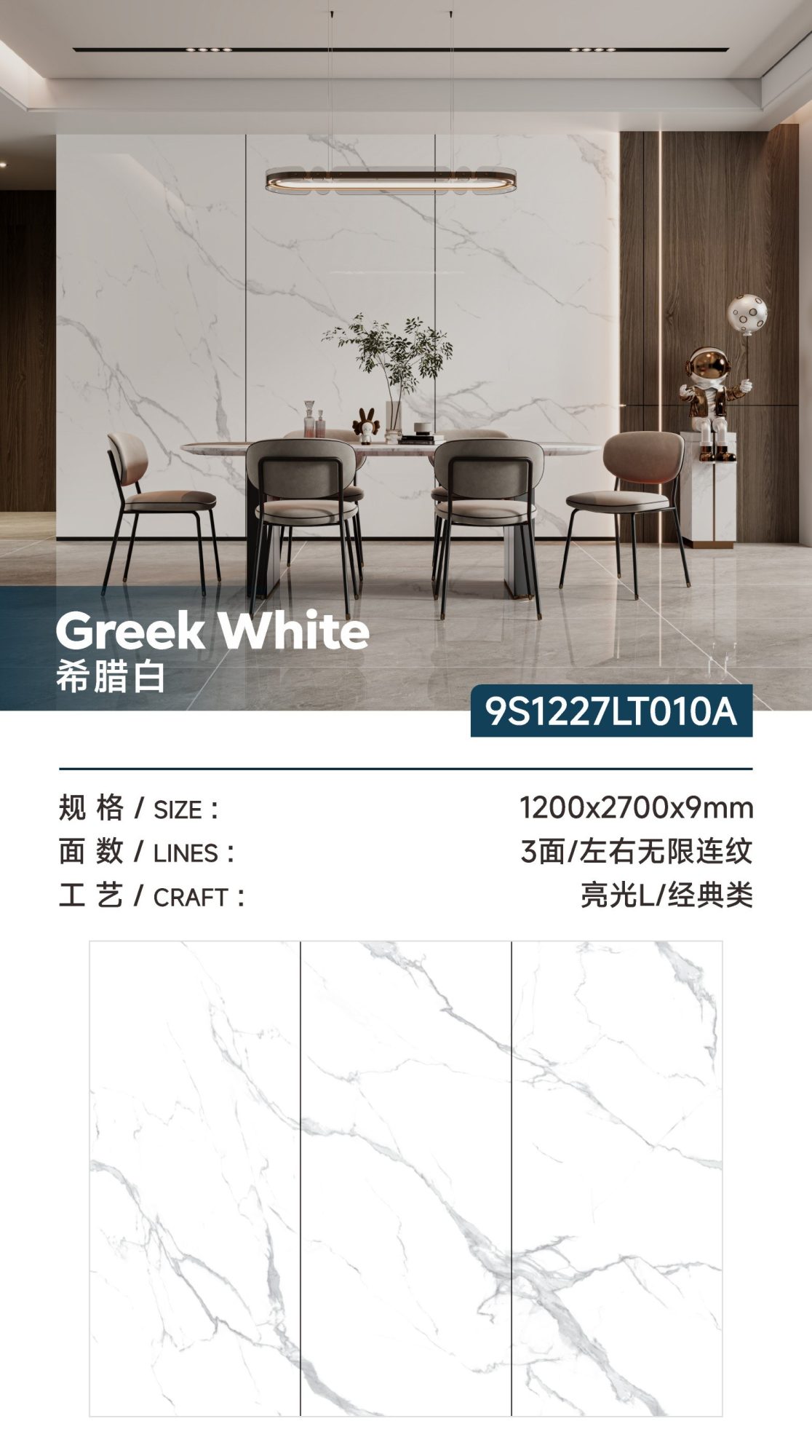 greek white 9S1227LT010A image 1